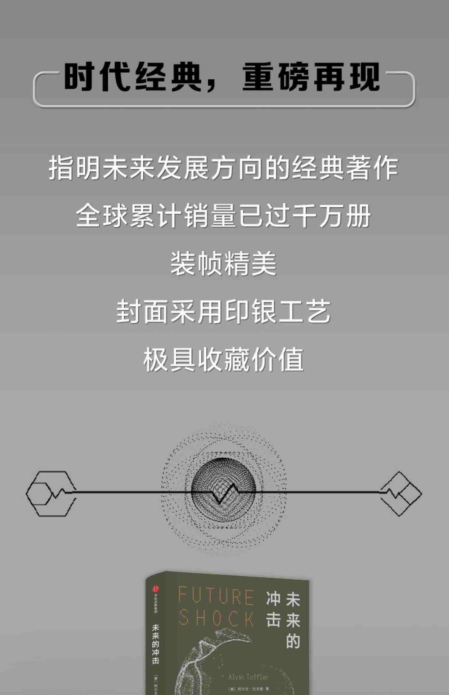 未来三部曲（套装共3册）包邮 未来的冲击+权力的转移+第三次浪潮 阿尔文托夫勒 著 中信出版社图书 正版书籍
