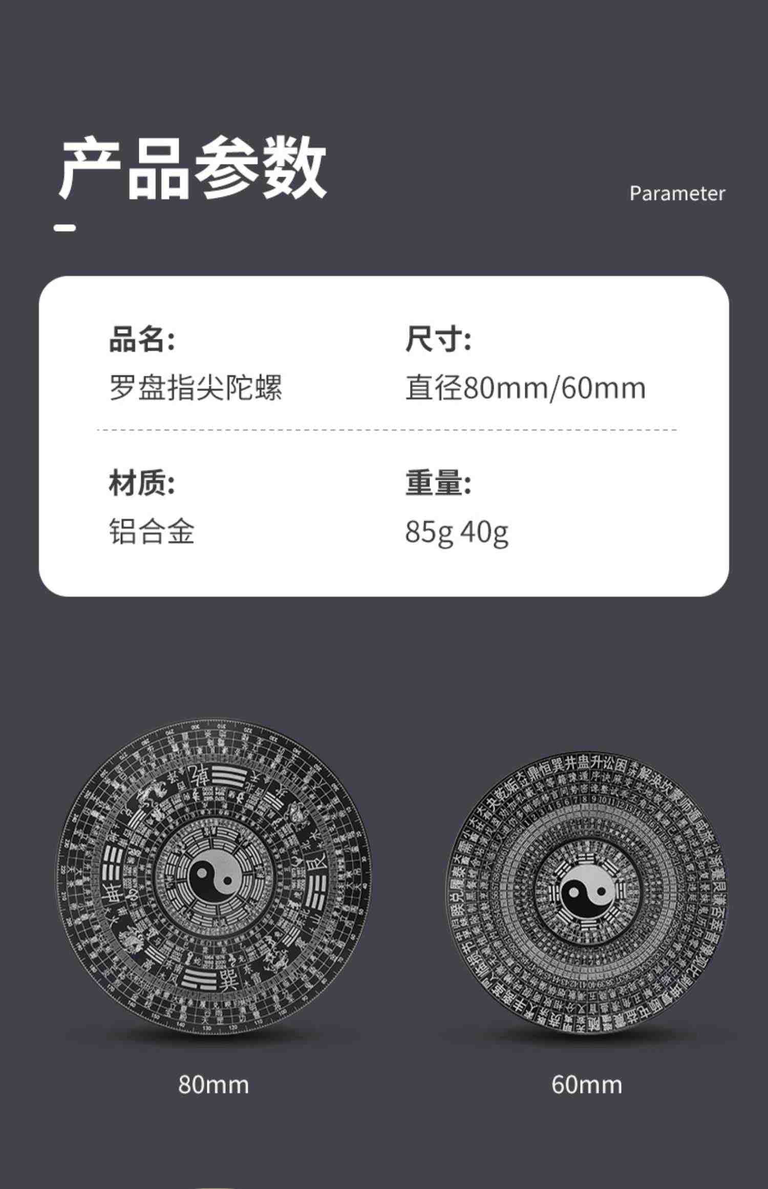 太极八卦罗盘国风指尖陀螺金属合金手指解压儿童玩具手贱减压神器