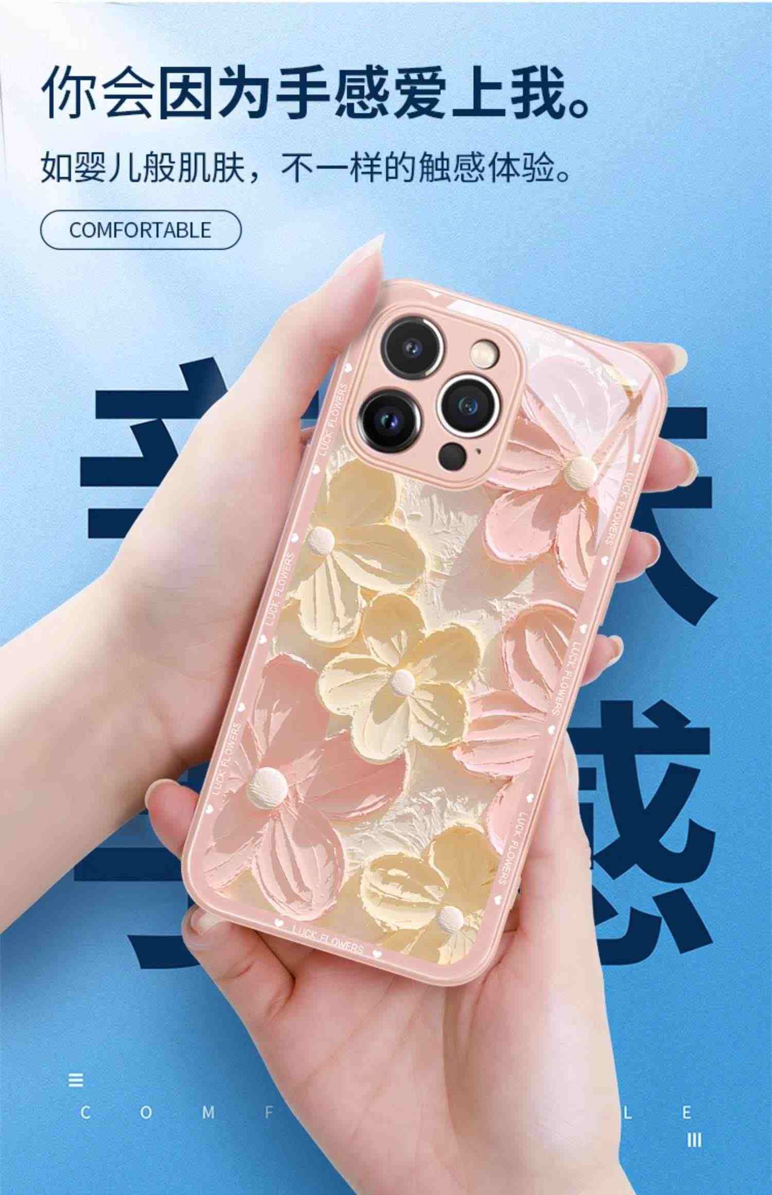 适用苹果14promax手机壳新款iPhone13高级感14pro小清新12文艺x油画11液态玻璃xr花朵xs防摔max全包8plus外壳