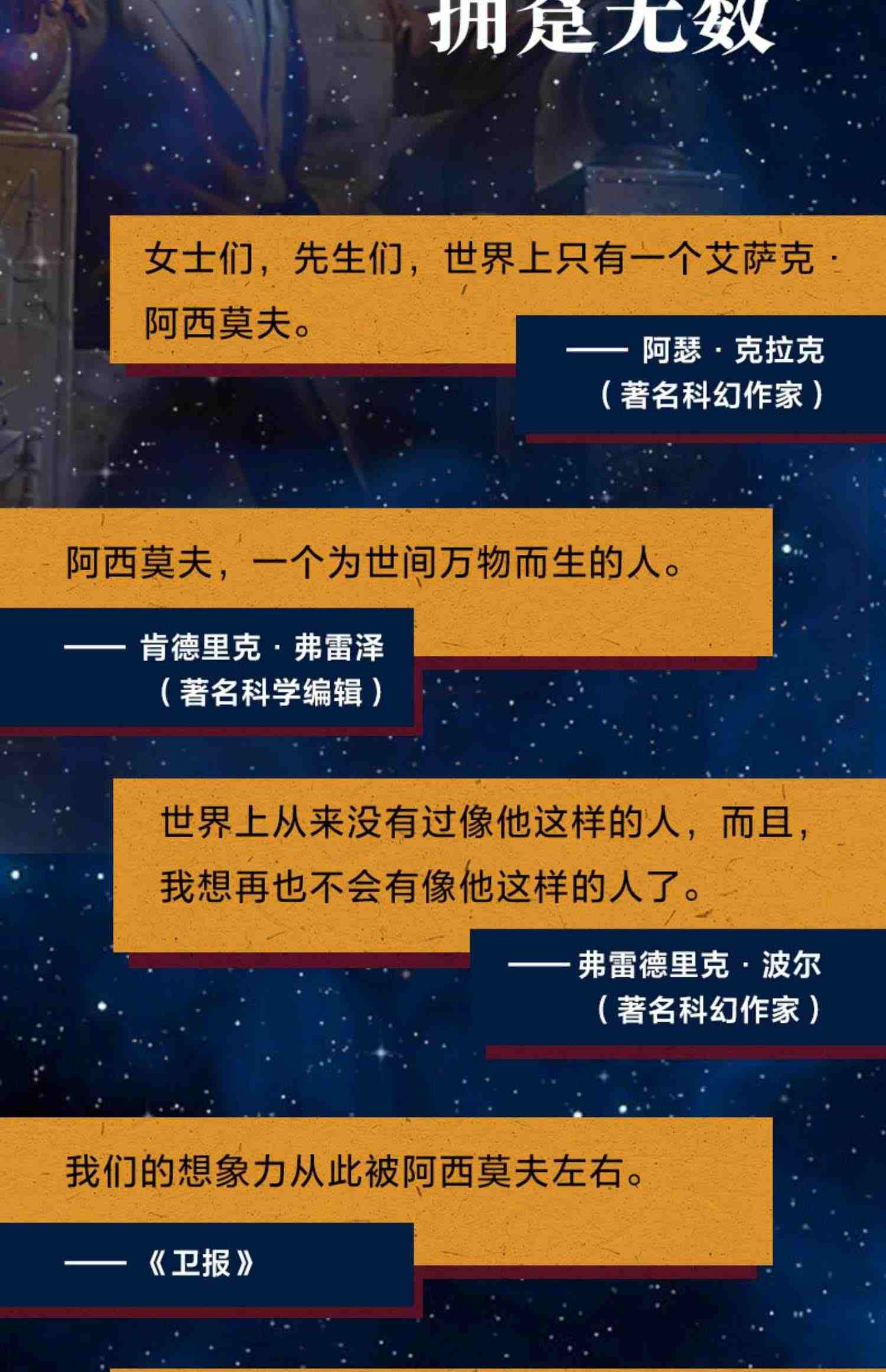 【读客科幻文库】神们自己+永恒的终结+机器人 阿西莫夫科幻经典套装 科幻三巨头 机器人学三大法则 平行宇宙 时间旅行雨果奖