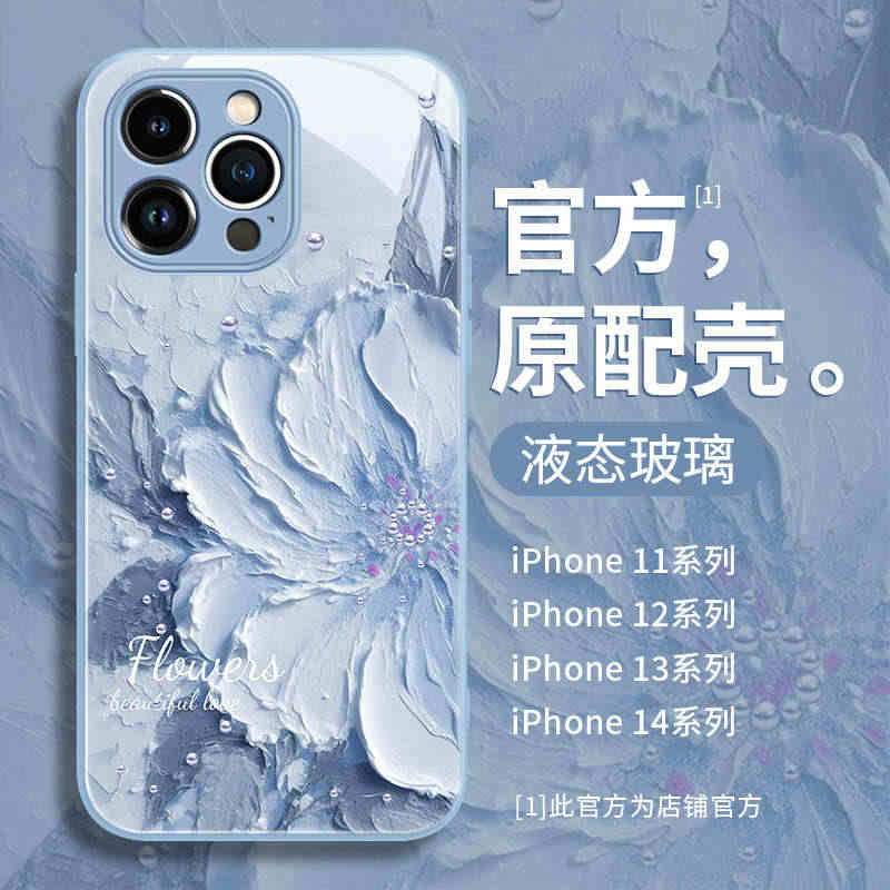 海钻iphone14手机壳新款苹果13promax液态玻璃13的保护套...