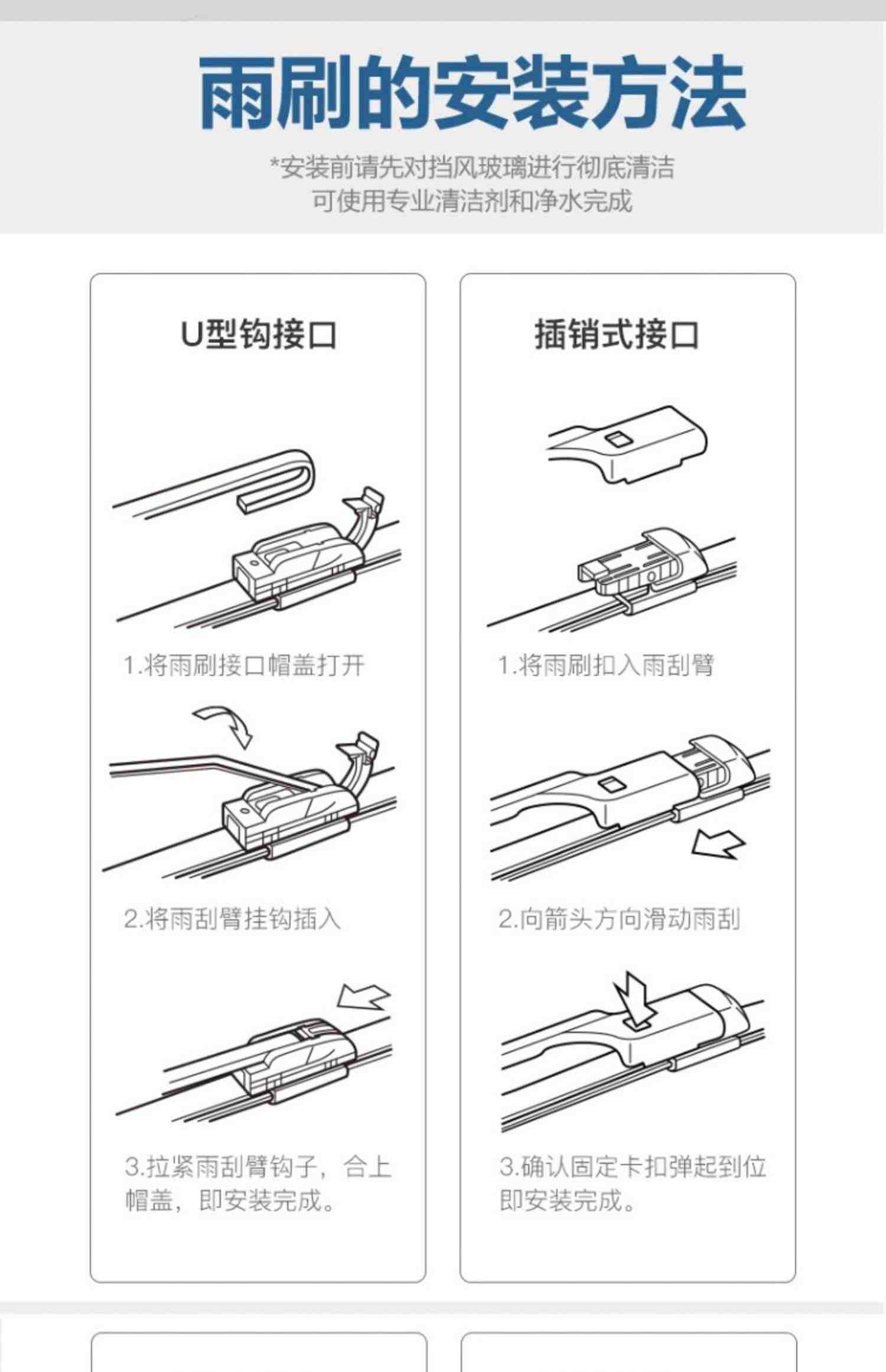 启辰大V启辰星D60晨风T60 T70 T90 D50 R50X M50V博世雨刮器刷片