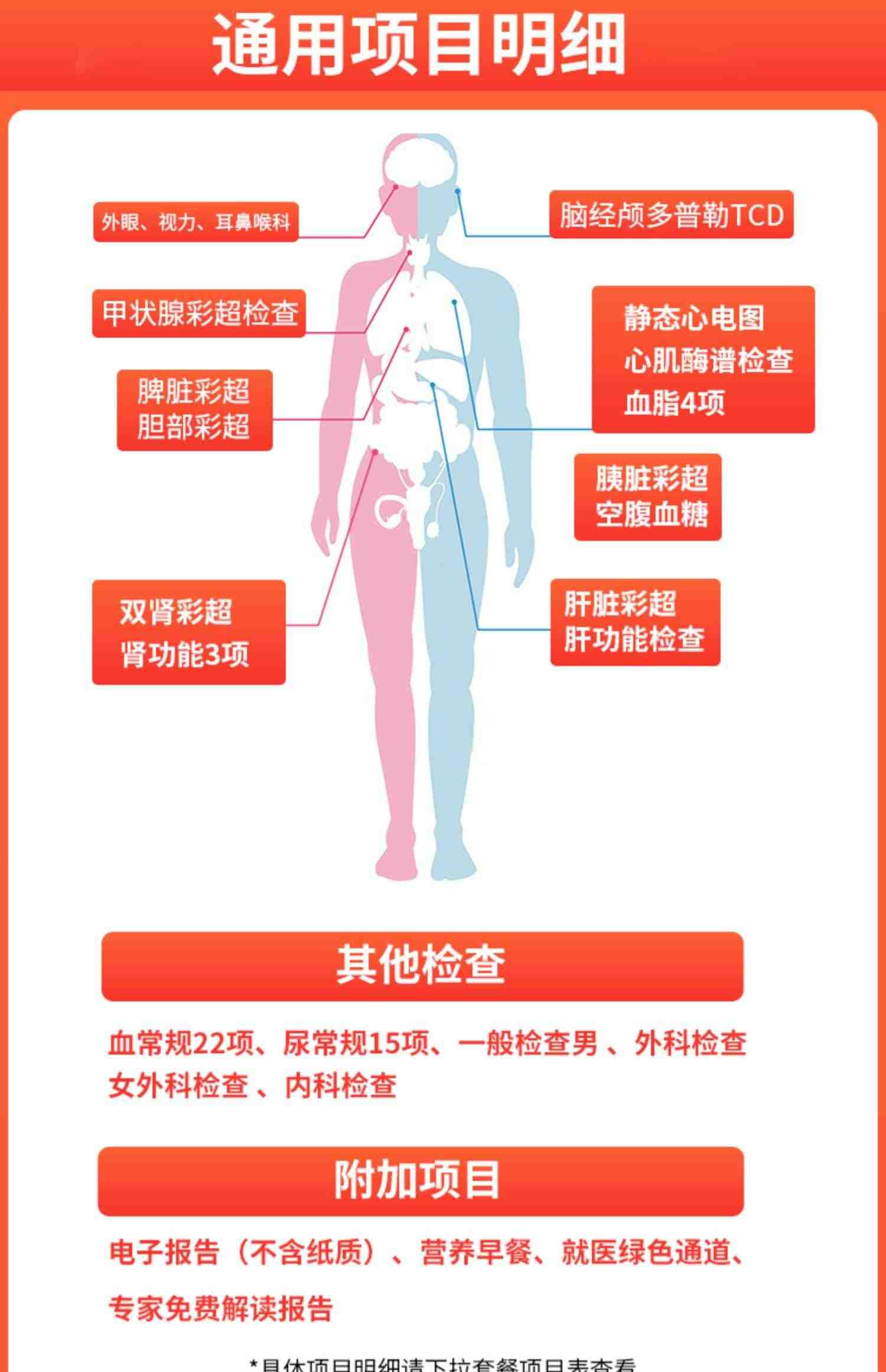 【直接拍，k姐618】美年大健康体检套餐中青老年瑞慈男女体检父母