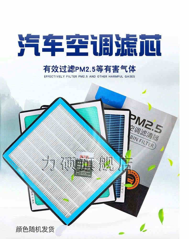 适配18 20款日产新轩逸EV 启辰晨风新能源香薰空调滤芯滤清器格网...