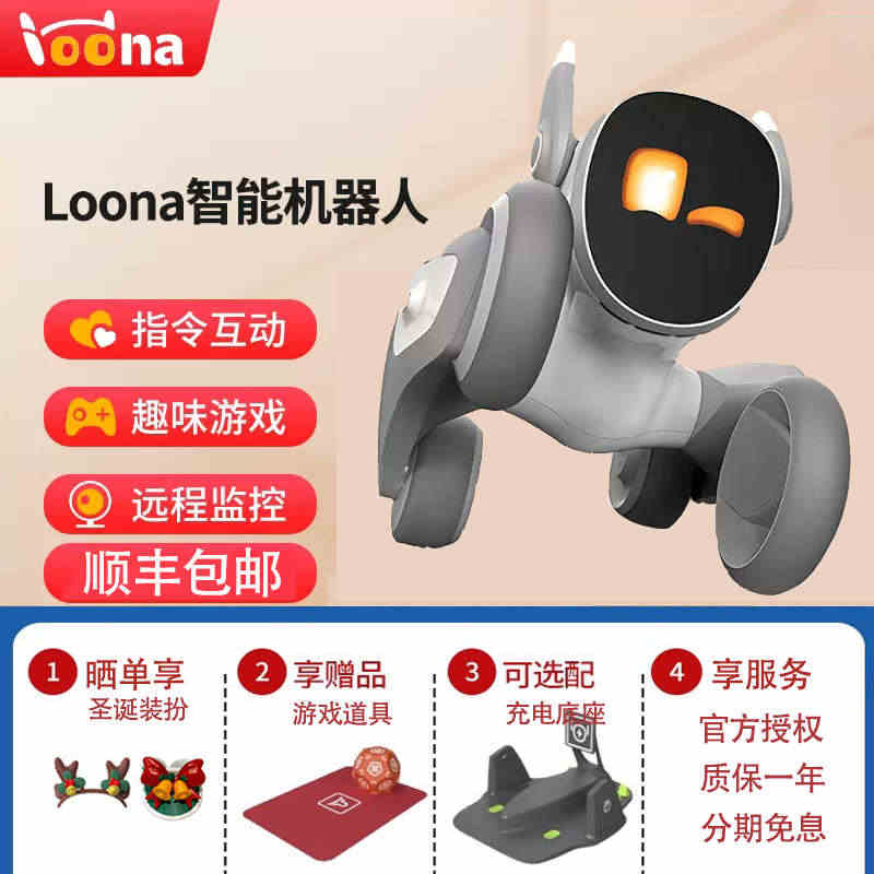 Loona智能机器宠物人狗陪伴互动编程拥有人脸识别情感感知电子狗...