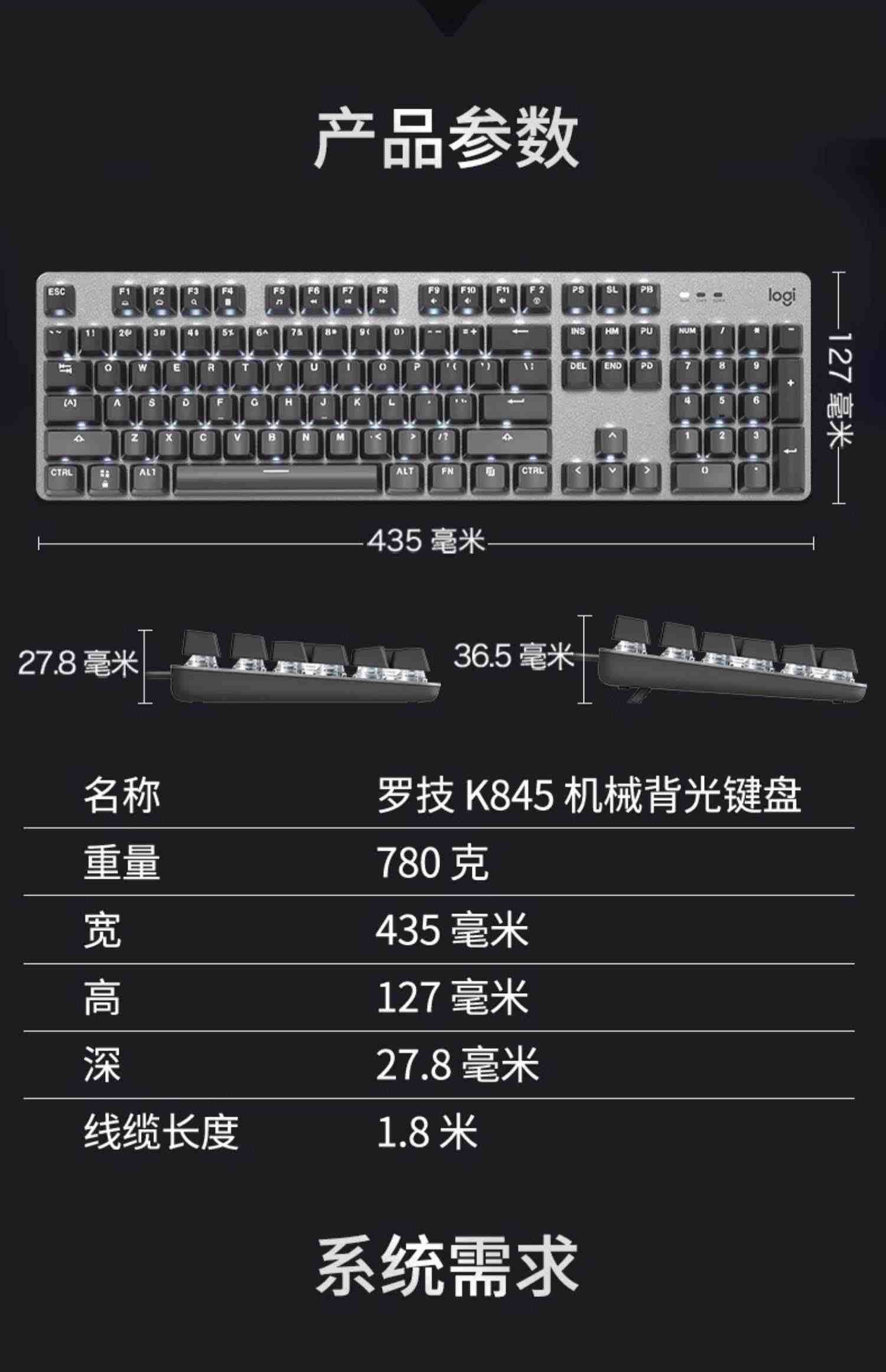 罗技K845有线机械键盘青红茶轴cherry办公打字游戏透明键帽台式机