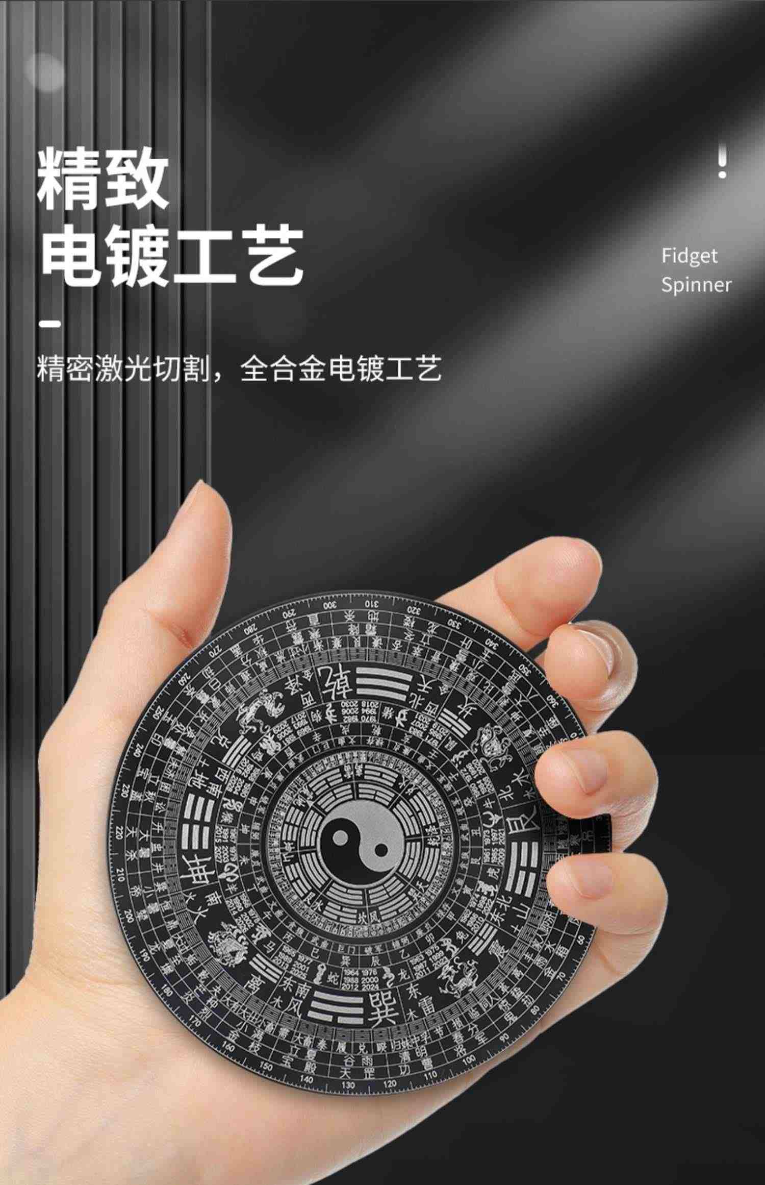 太极八卦罗盘国风指尖陀螺金属合金手指解压儿童玩具手贱减压神器