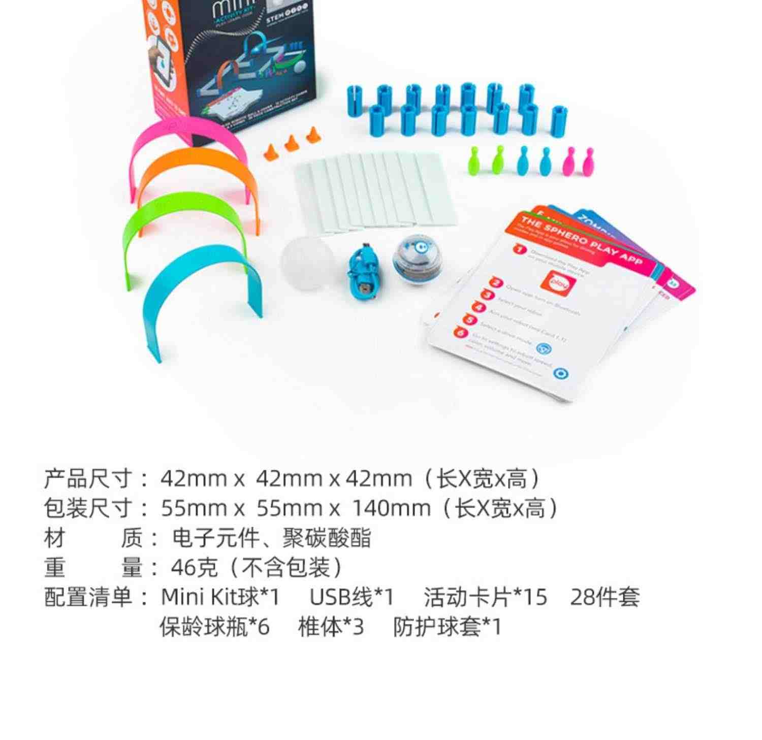 sphero  Mini可编程智能球形机器人 儿童益智steam高科技玩具 少儿编程入门遥控球男女孩生日礼品