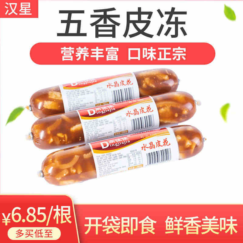 皮冻猪皮冻鼎佳佳水晶皮花即食不含胶肉皮冻凉菜下酒菜五香猪皮...