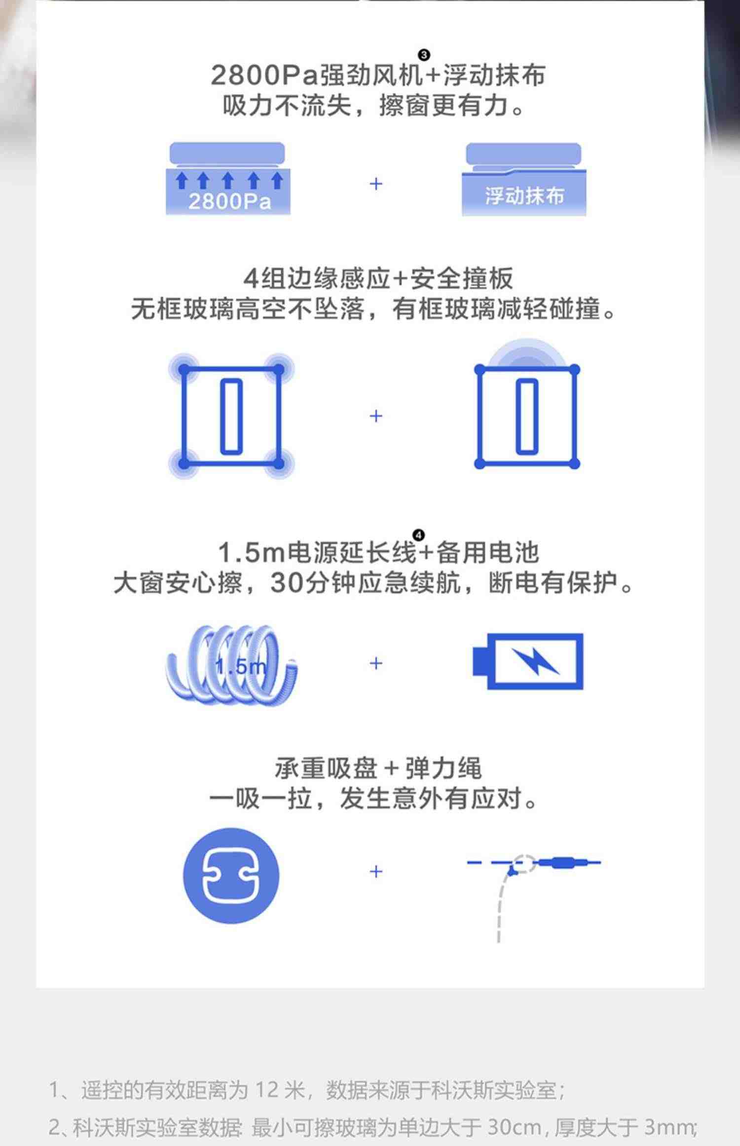 科沃斯擦窗机器人玻璃8系窗宝W880WI/DS智能全自动规划窗户可遥控