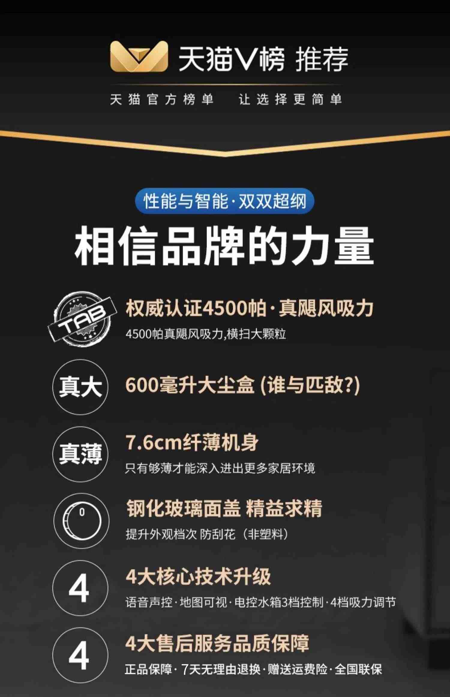 海尔T530S扫地机器人家用智能扫拖一体机全自动扫地拖地吸尘器