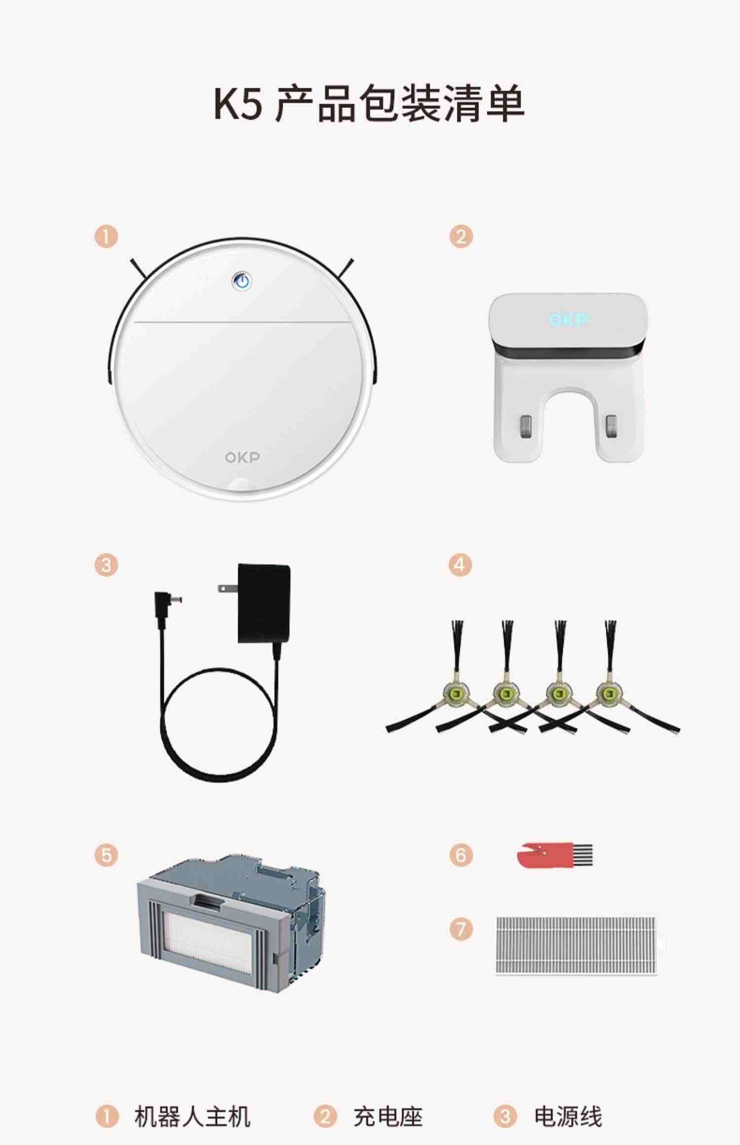 【罗永浩推荐】OKP扫地机器人智能家用全自动扫拖地吸尘三合一k5