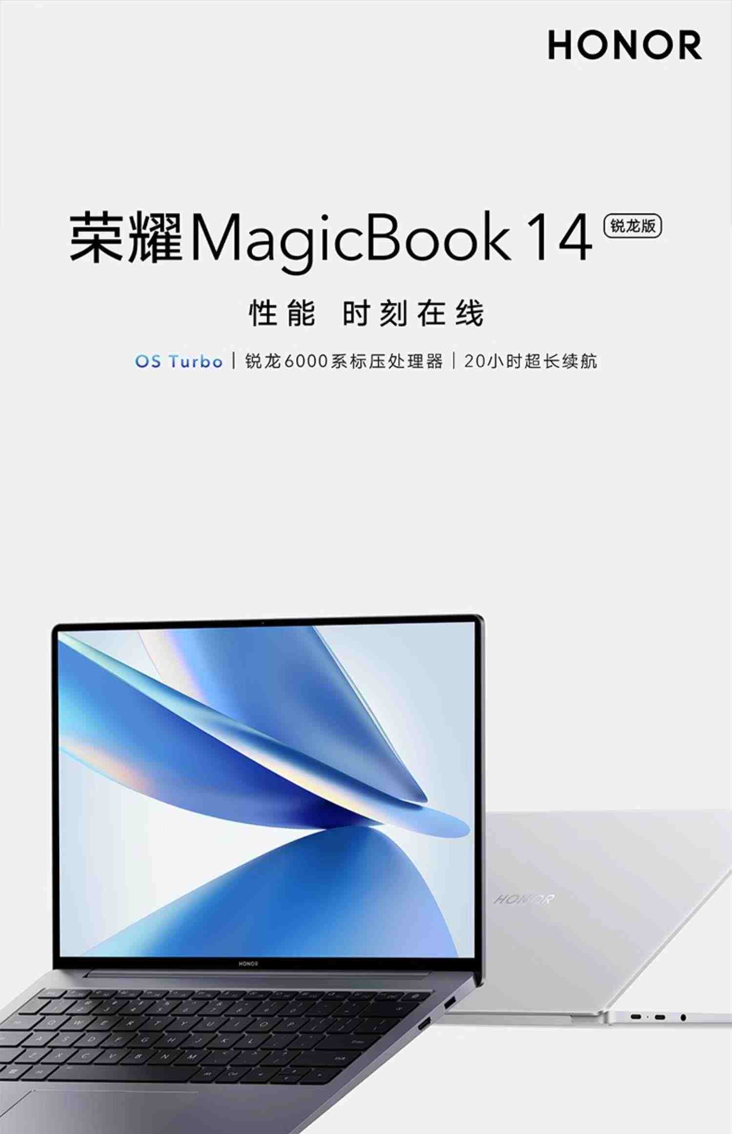 HONOR/荣耀MagicBook 14 锐龙版 14英寸2.1k全面屏轻薄笔记本电脑 锐龙标压R5-6600H学生游戏 官方旗舰店90