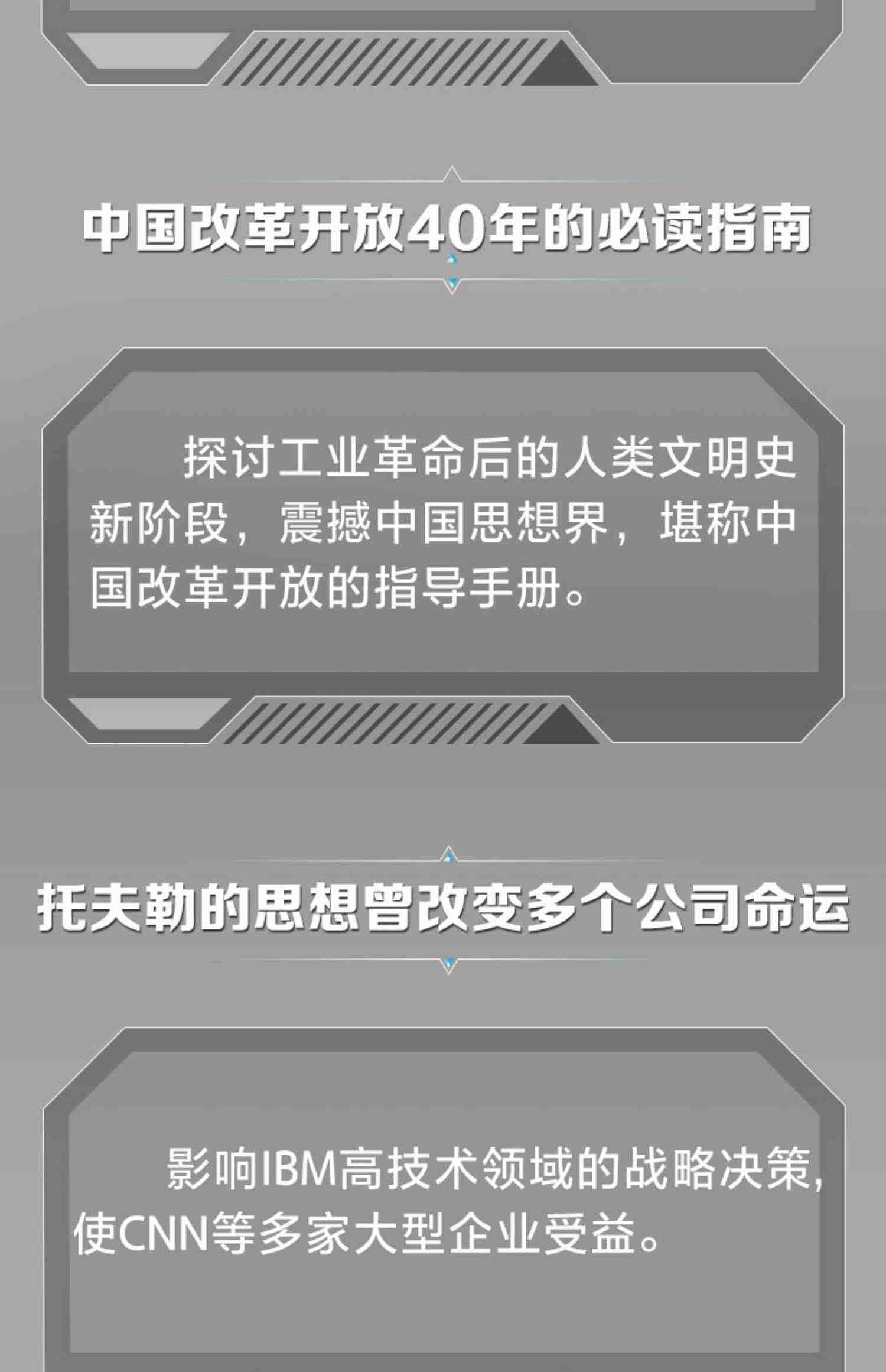 未来三部曲（套装共3册）包邮 未来的冲击+权力的转移+第三次浪潮 阿尔文托夫勒 著 中信出版社图书 正版书籍