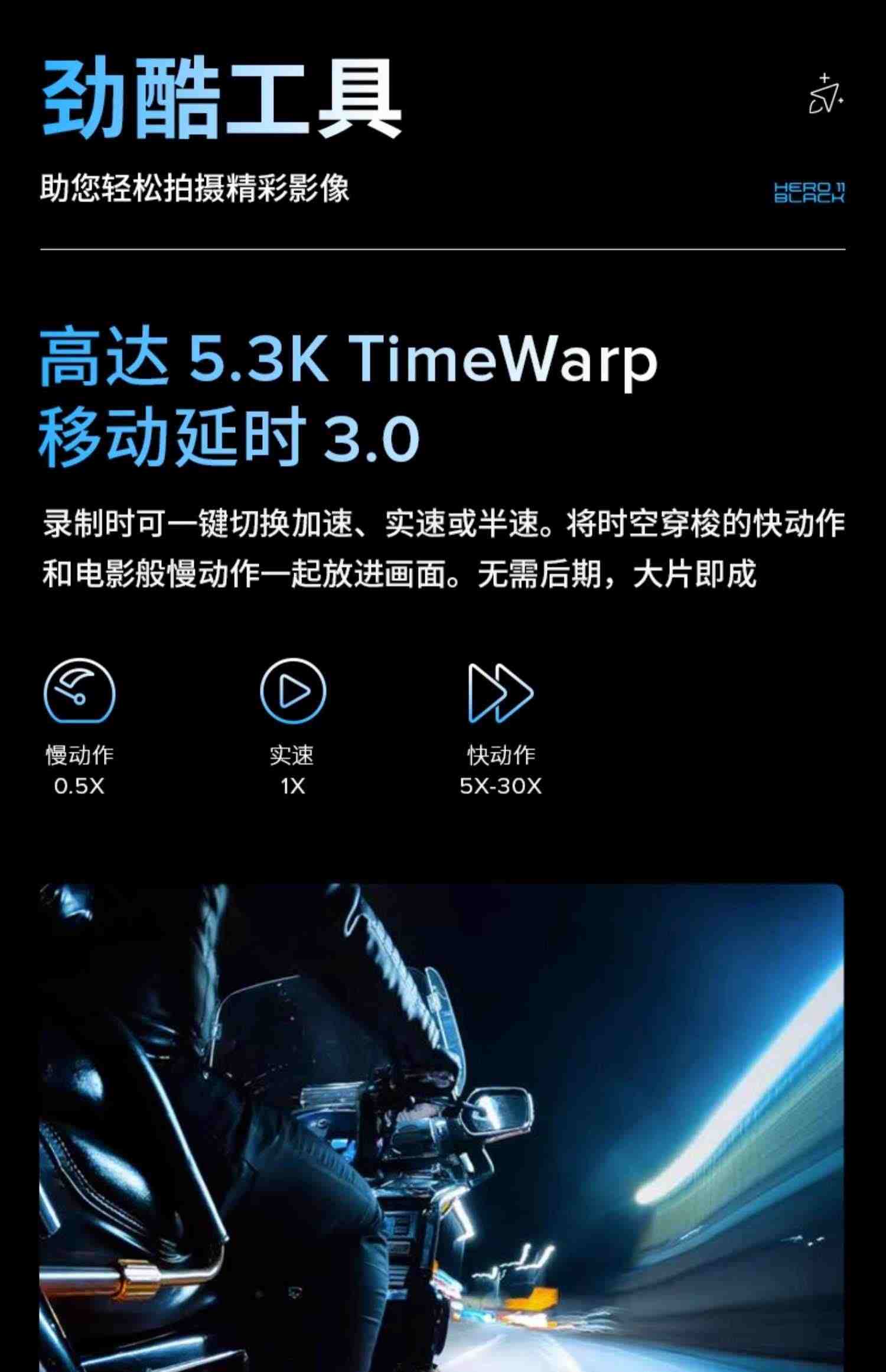 【旗舰店】GoPro HERO11 Black防抖运动相机防水5.3k高清gopro11