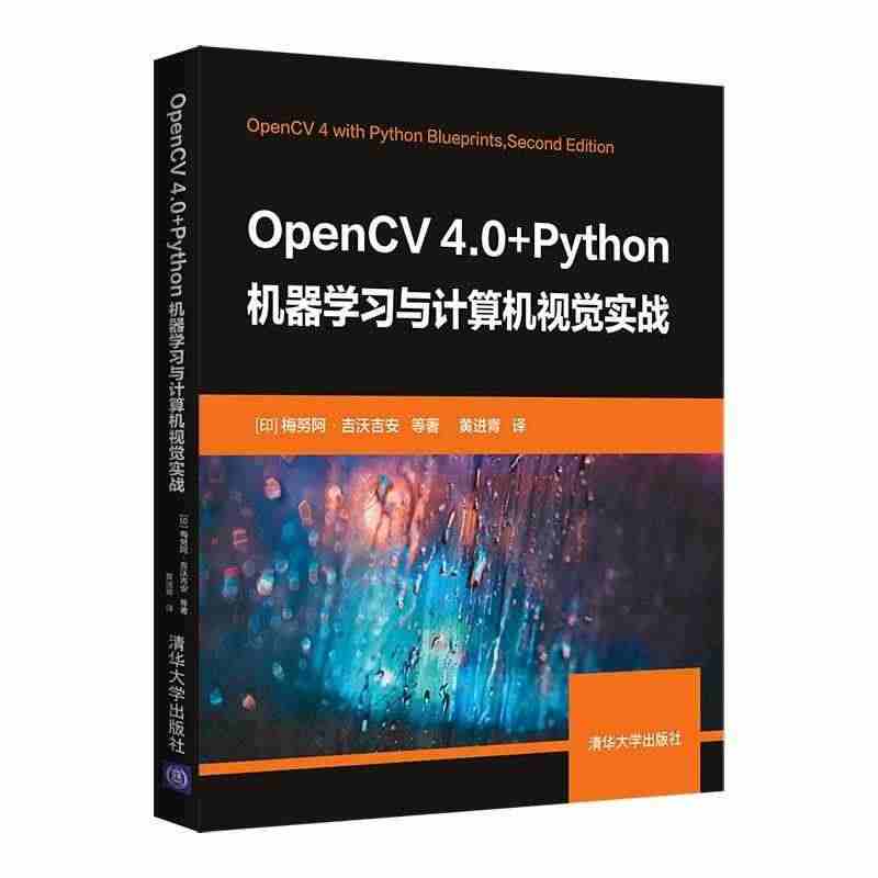 RT正版 OpenCV 4.0+Python机器学习与计算机视觉实战9...