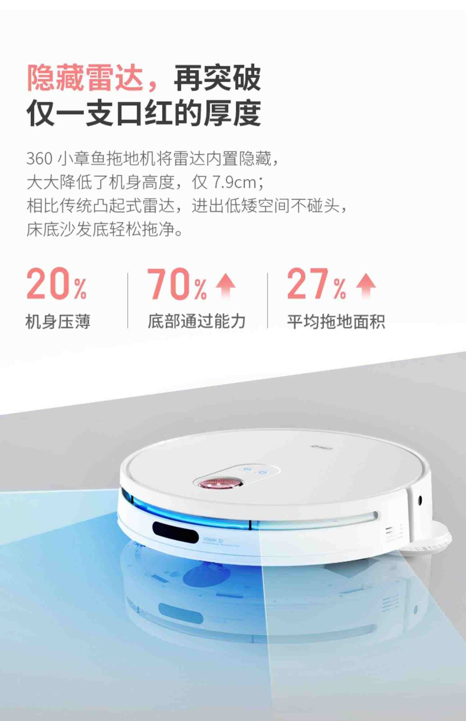 360拖地机器人小章鱼K7智能全自动家用擦洗自清洁三合一扫地伴侣