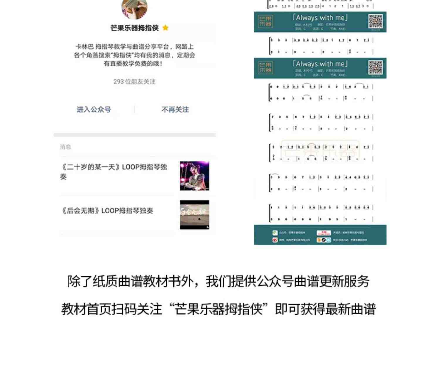 32/38音半音阶拇指琴kalimba卡林巴琴姆比拉卡巴林拇指钢琴手指琴