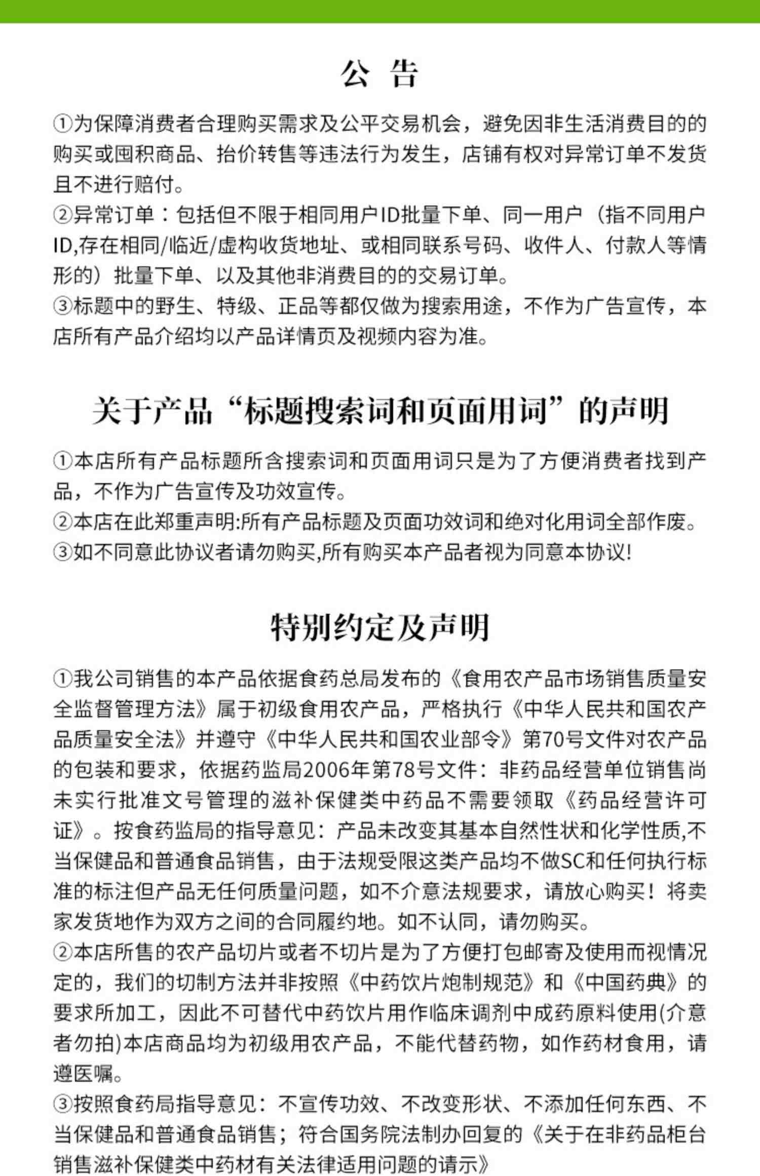 土鸡内金旗舰店中药材小儿生鸡肉金非粉炒鸡内金调理脾胃儿童成人