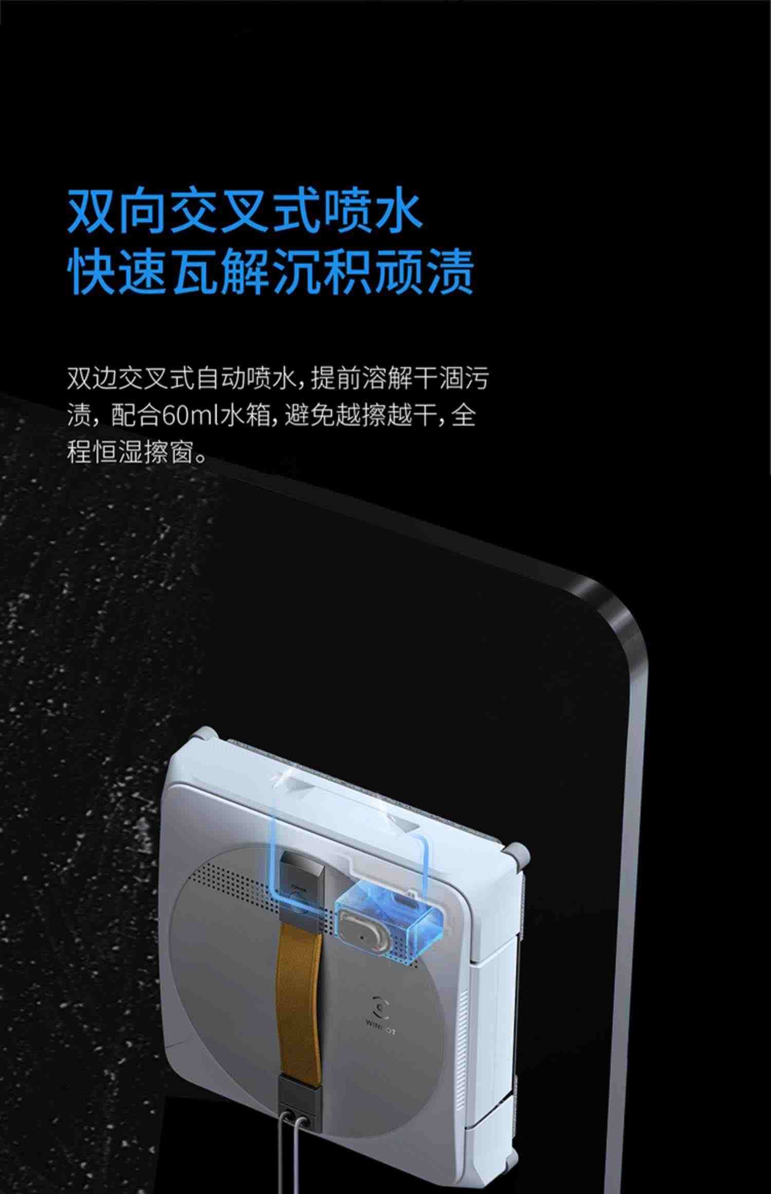 科沃斯W1 PRO自喷水擦窗机器人窗宝全自动智能家用过年擦玻璃神器