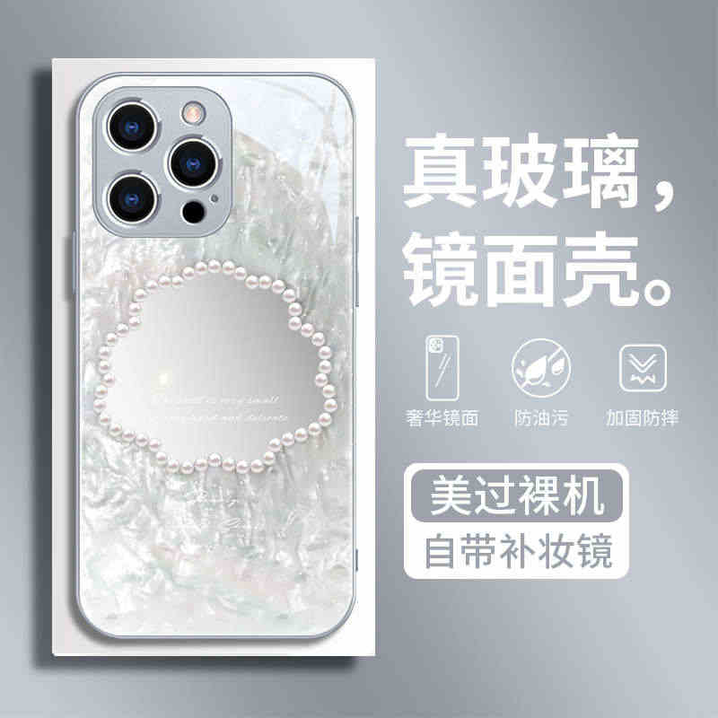 珍珠贝壳苹果14promax手机壳新款iphone13镜面玻璃14pr...