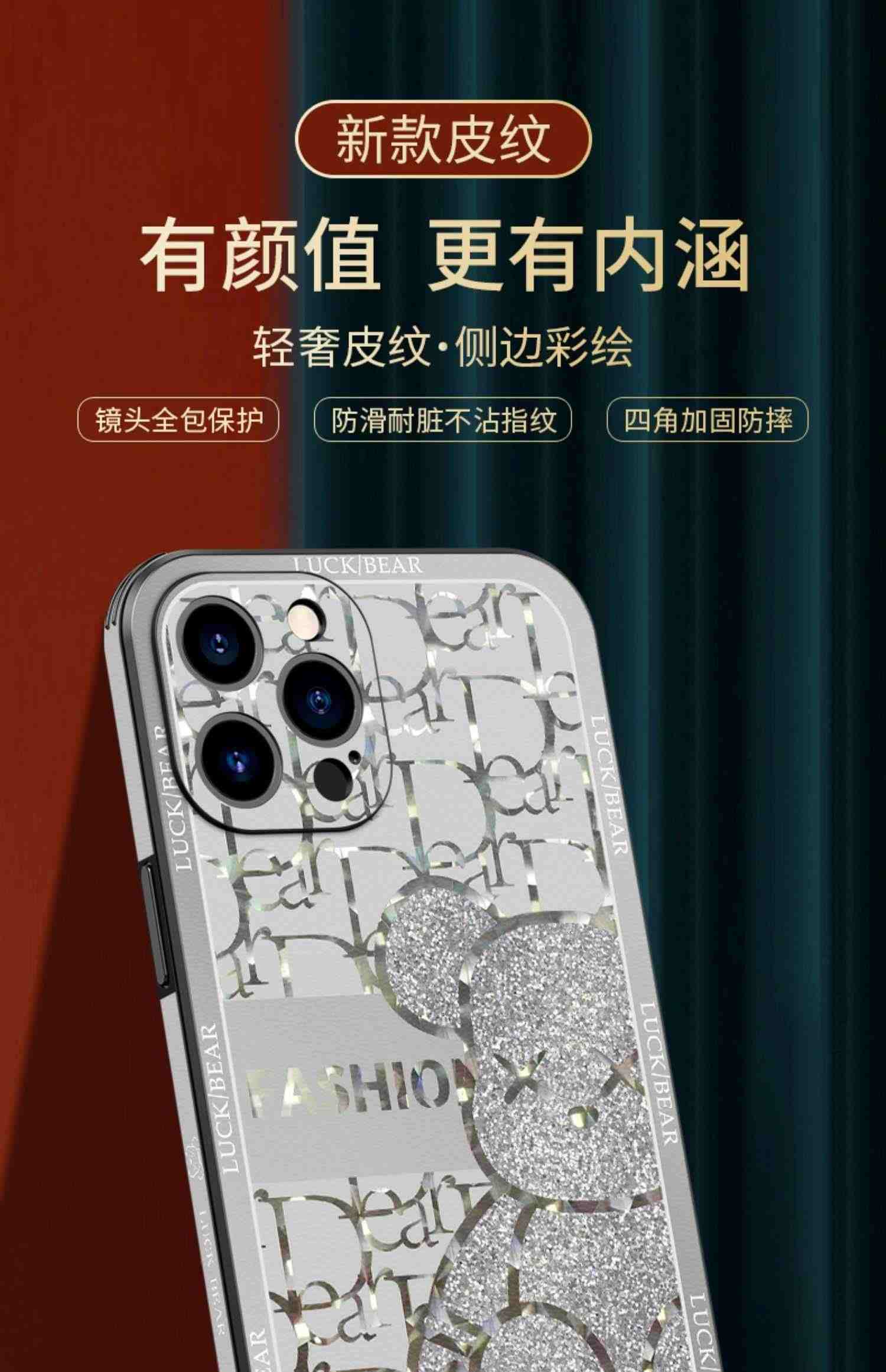 海钻苹果13手机壳新款iphone14暴力熊苹果14promax保护套情侣12侧边贴皮11磁吸13pro时尚高级感plus创意超薄x