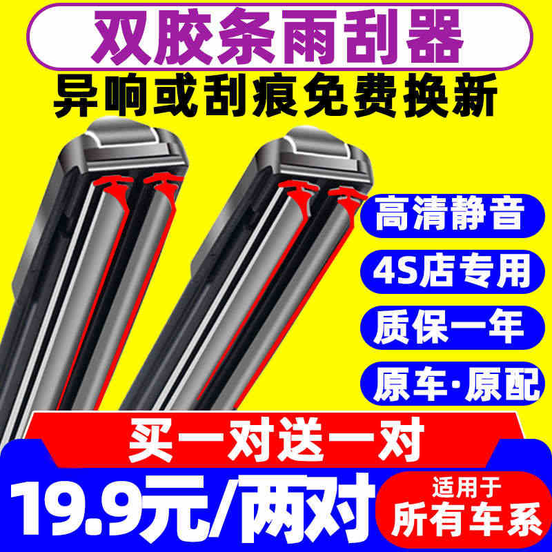 适用启辰D50雨刮器T70X R50 R50X晨风R30 D60原装双...