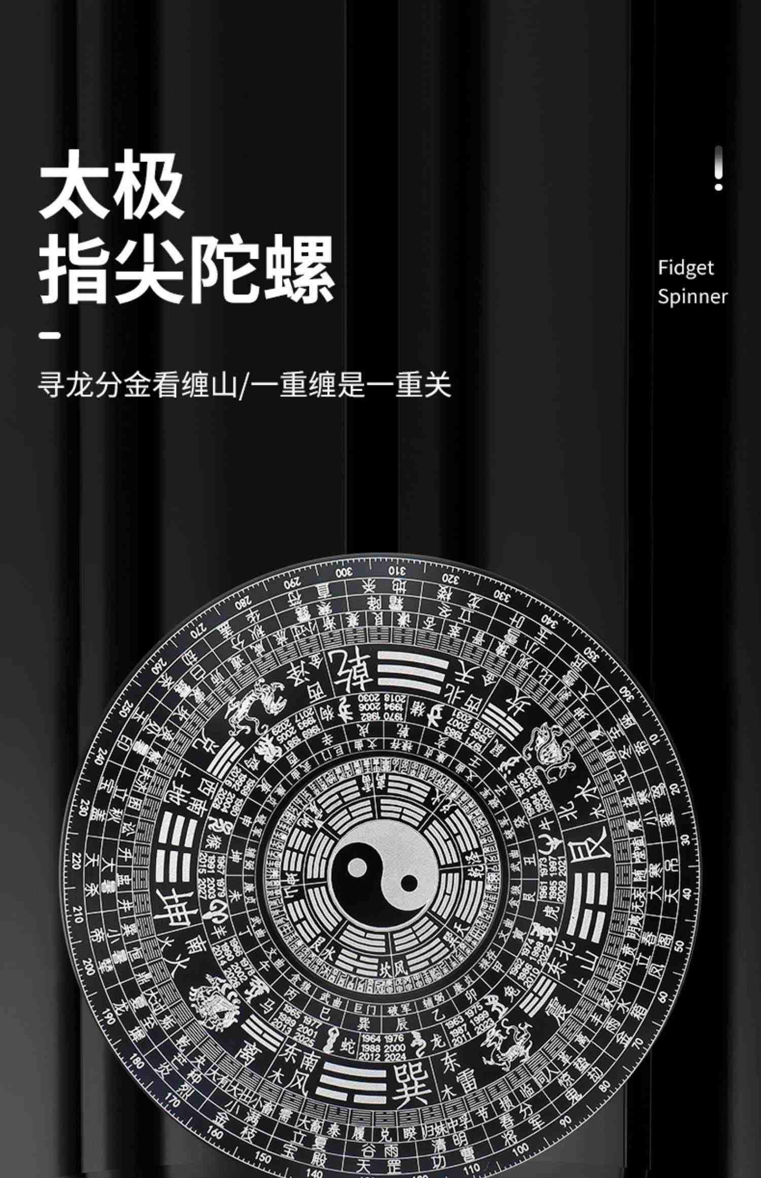 太极八卦罗盘国风指尖陀螺金属合金手指解压儿童玩具手贱减压神器