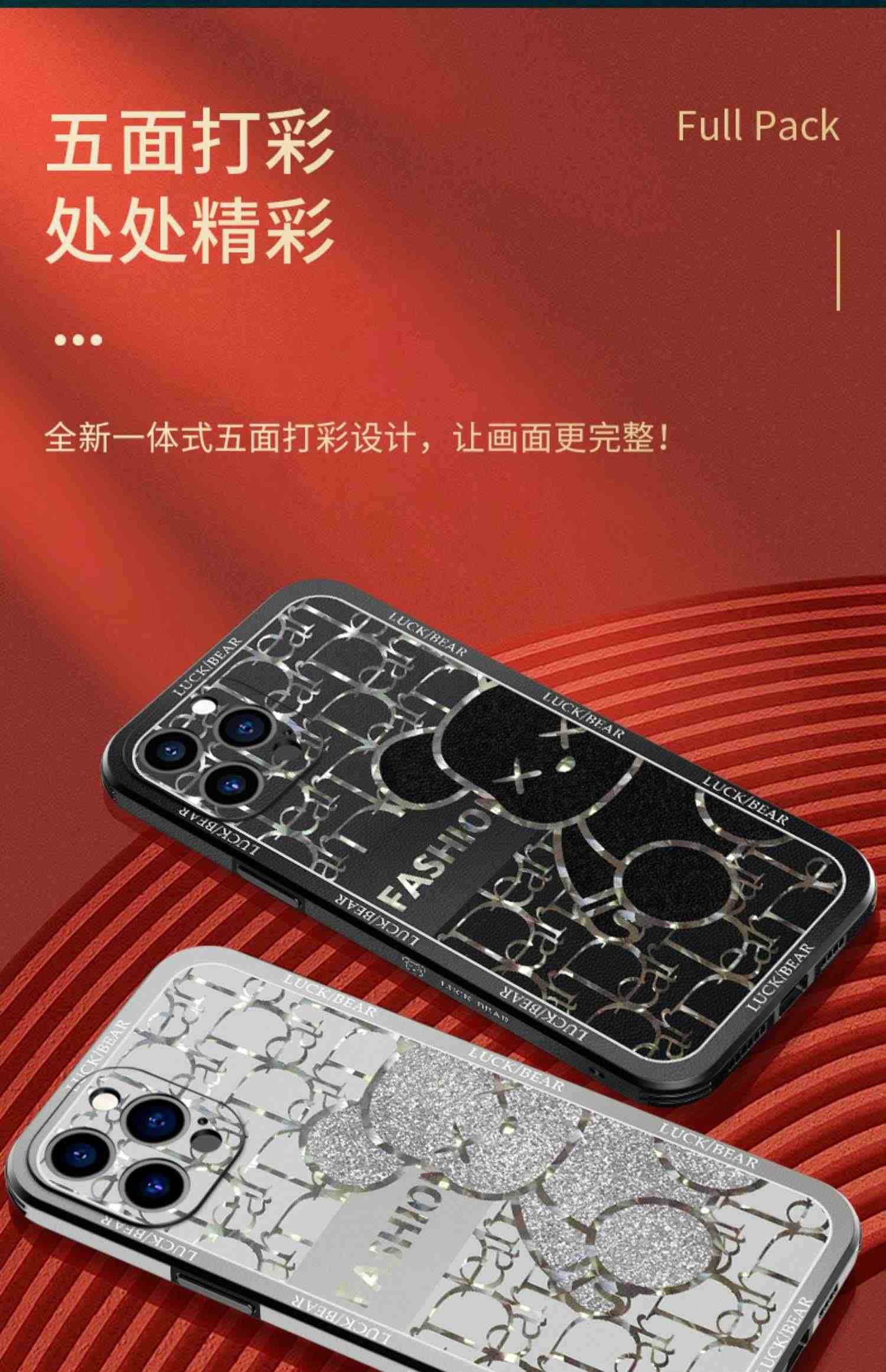 海钻苹果13手机壳新款iphone14暴力熊苹果14promax保护套情侣12侧边贴皮11磁吸13pro时尚高级感plus创意超薄x