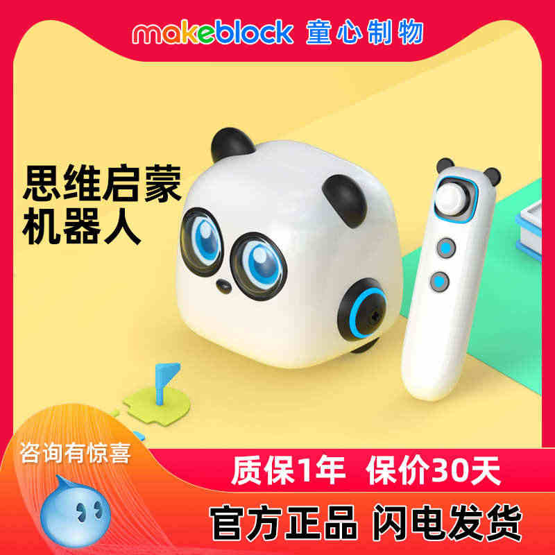 makeblock童心制物童小点儿童启蒙机器人家庭版 幼儿园编程入门s...