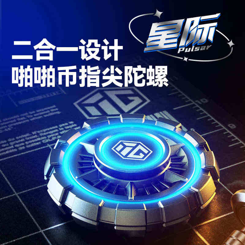 EDC指尖陀螺啪啪币变形金属推牌多功能解压减压手指无限合金玩具...