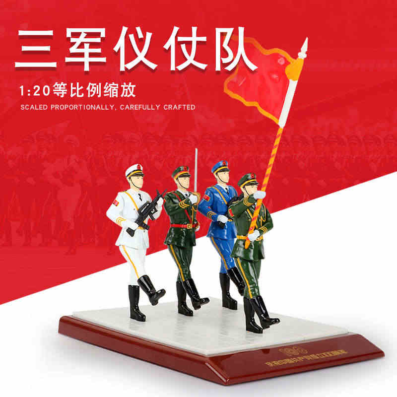 合金模型1:20三军仪仗队兵人模型海陆空军旗手指挥刀仿真阅兵套装...