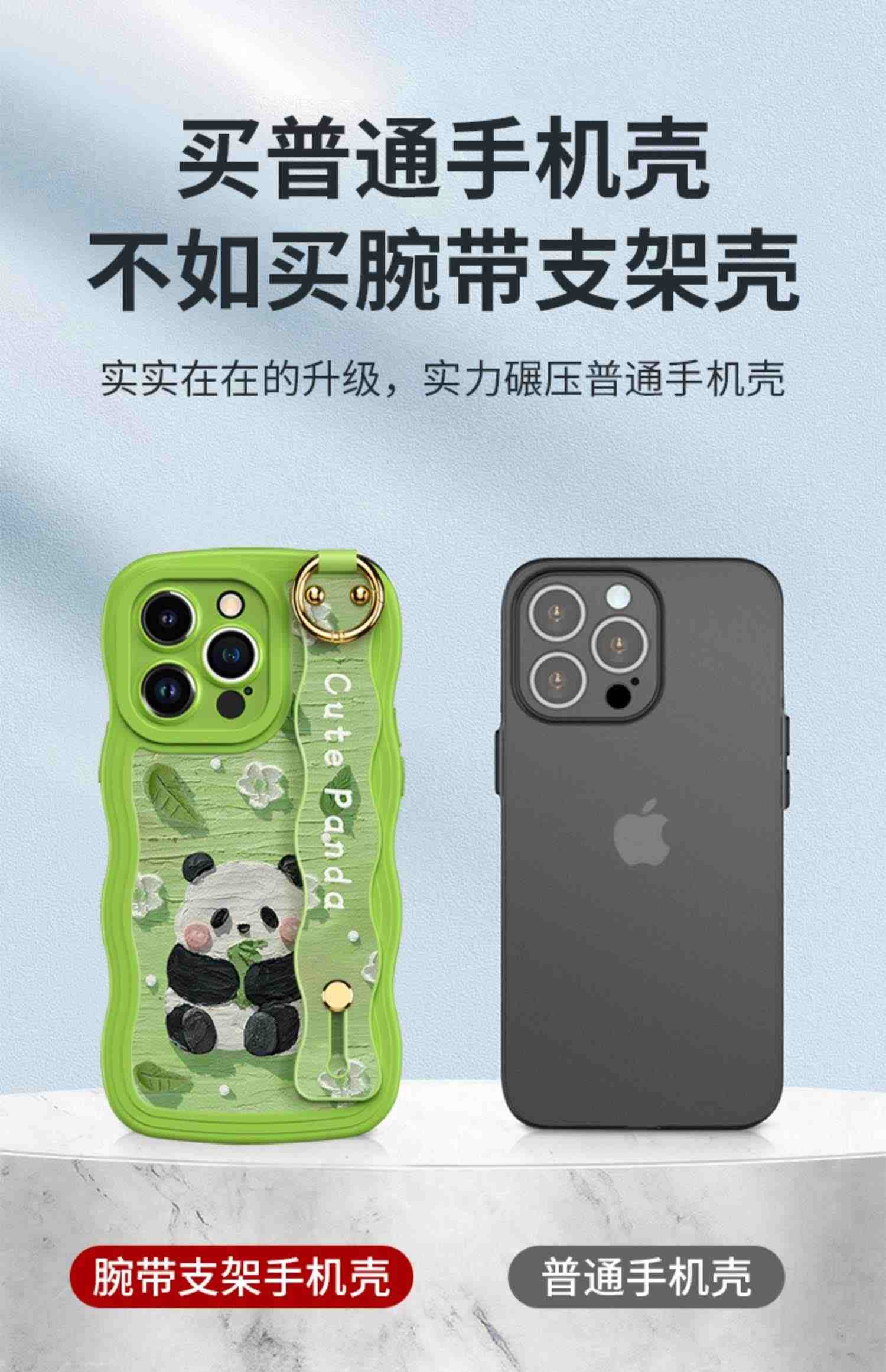 腕带熊猫苹果14promax手机壳支架14pro卡通iphone13小羊皮12新款11男x女8plus全包防摔xr硅胶13pro绿色max夏7