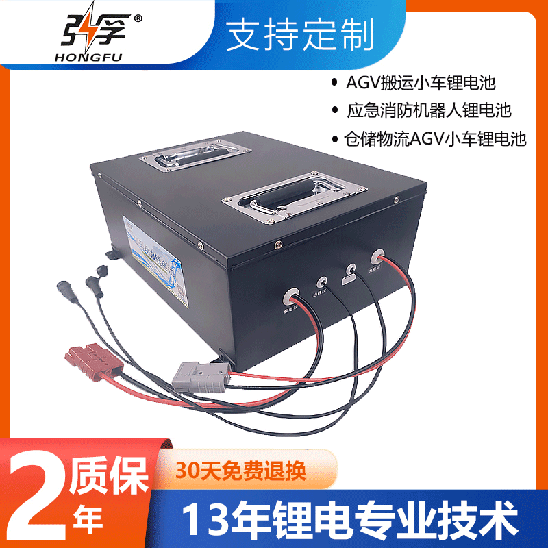 弘孚定制锂电池48V200AH机器人工业机械手锂电池  带485/CA...