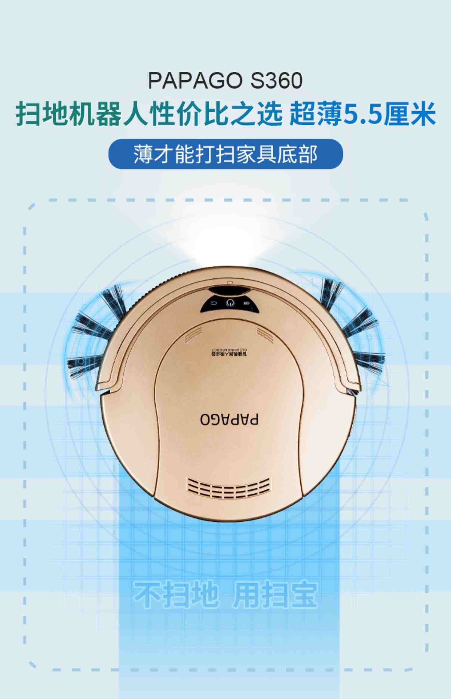 PapaGo扫地机器人超薄家用智能吸尘器全自动擦地拖地洗地清洁一体