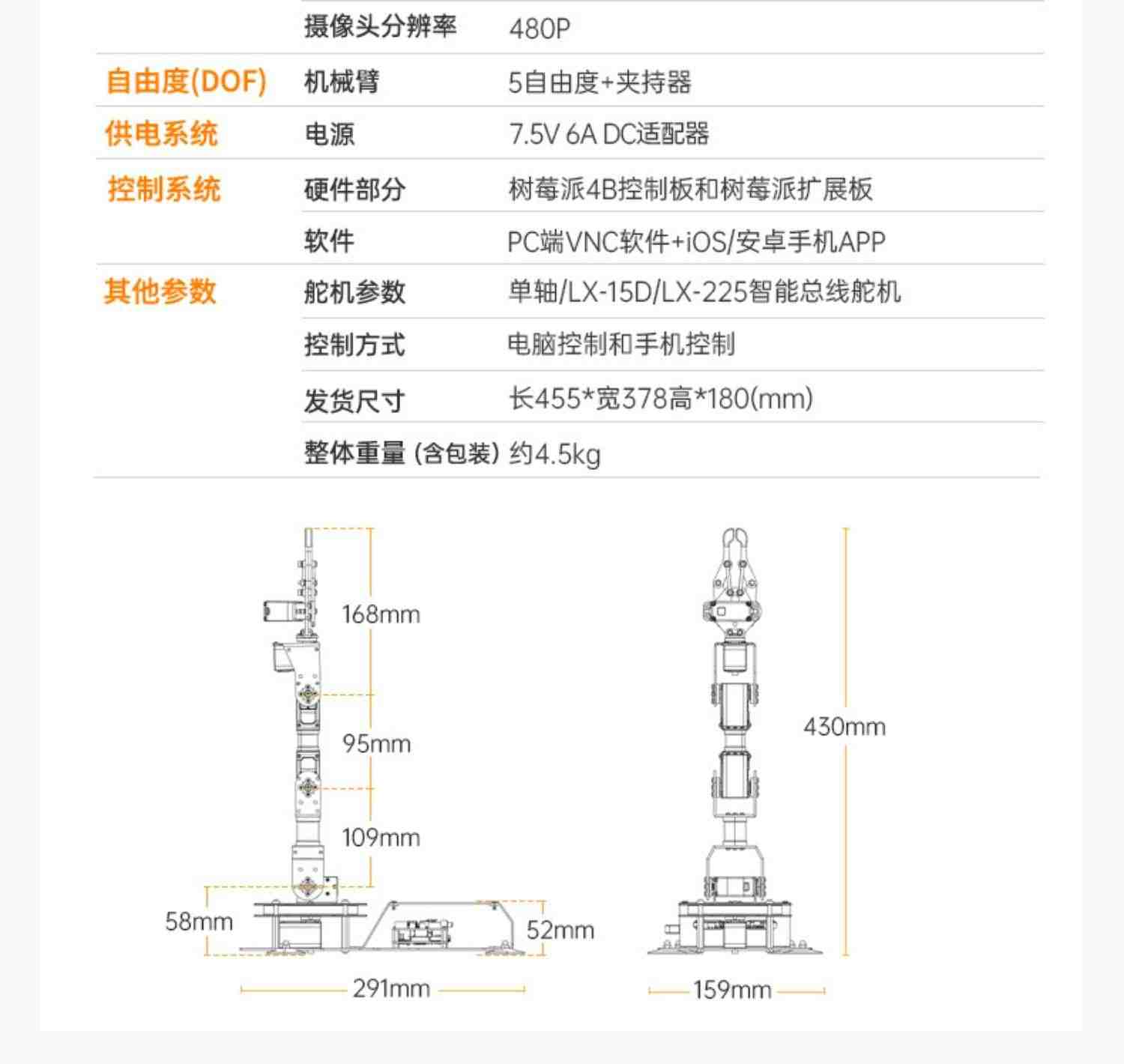 幻尔 树莓派4B机械手臂 AI视觉识别Python开源可编程机器人机械臂