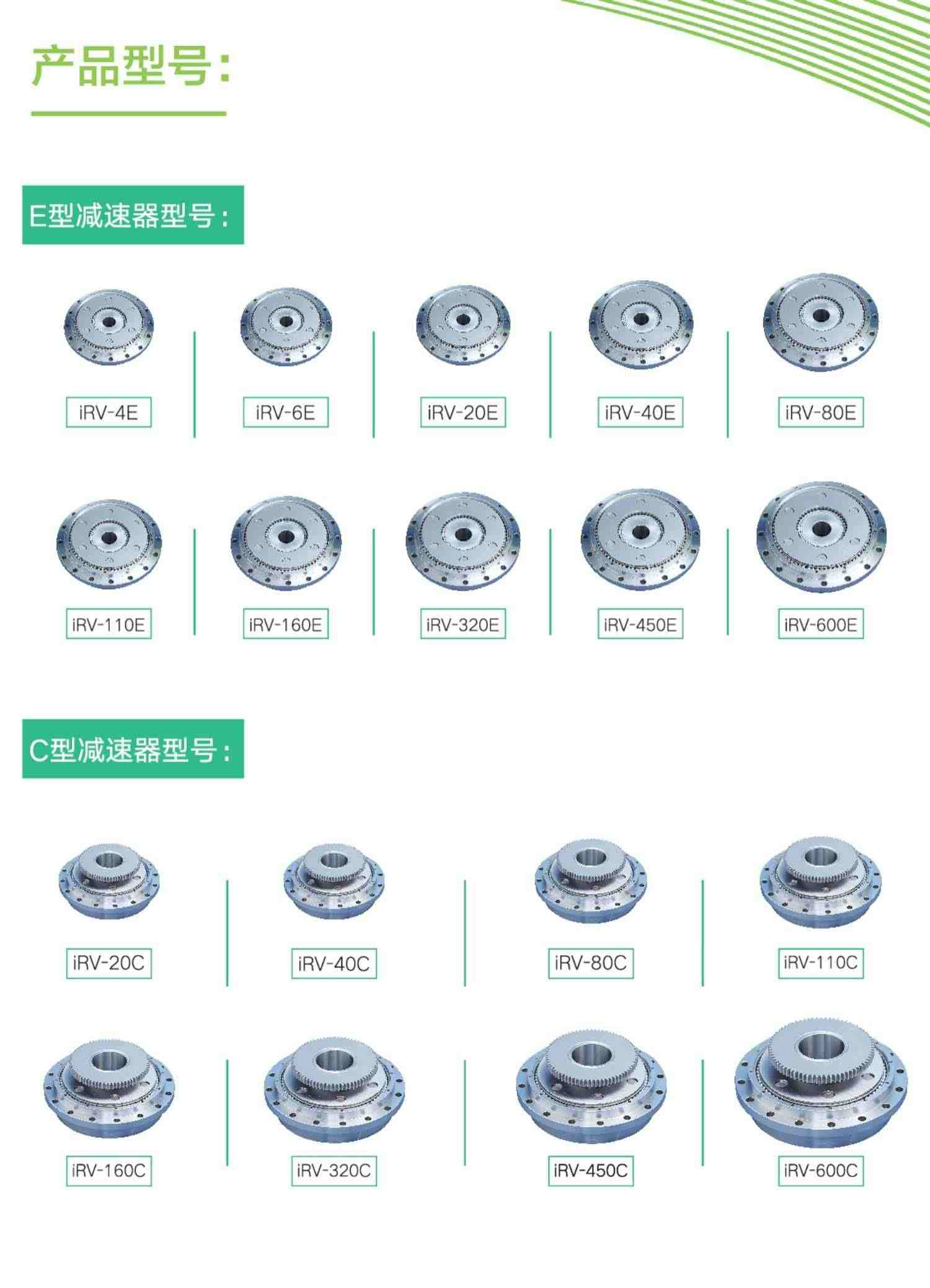 变位机精密RV减速机器人摆线针轮机械手关节法兰盘滚柱中空平台