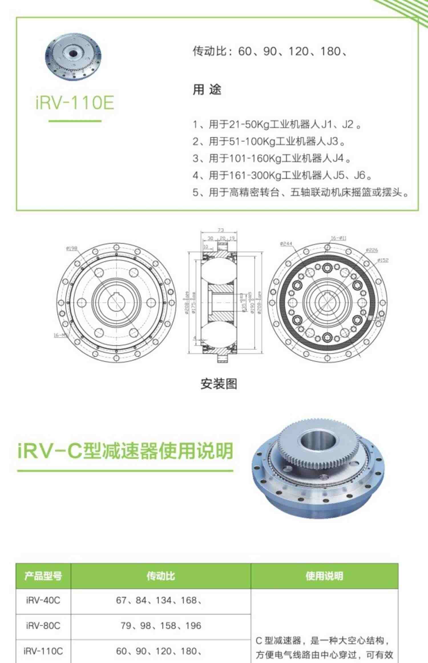 变位机RV减速机器人摆线针轮机械手关节法兰盘输出中空旋转平台