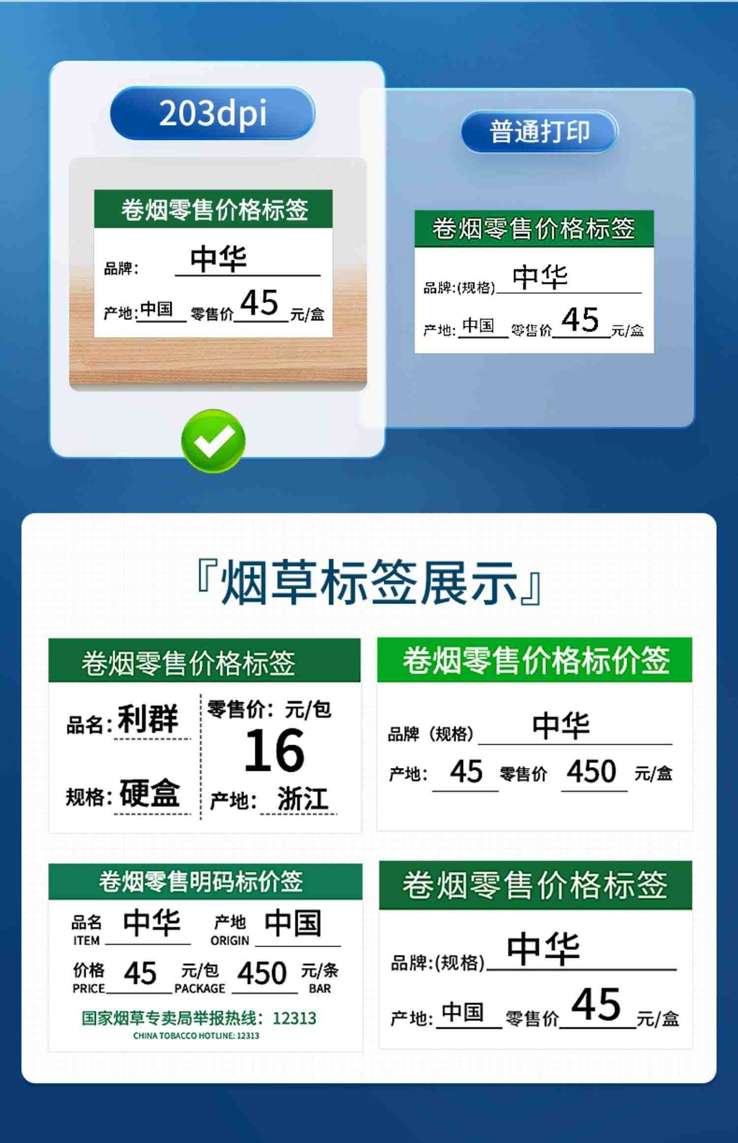 硕方卷烟零售价格标签烟草价签打印机烟草局专用扫码打印打码器条码打价格标签机的机器超市烟架香烟T50t80