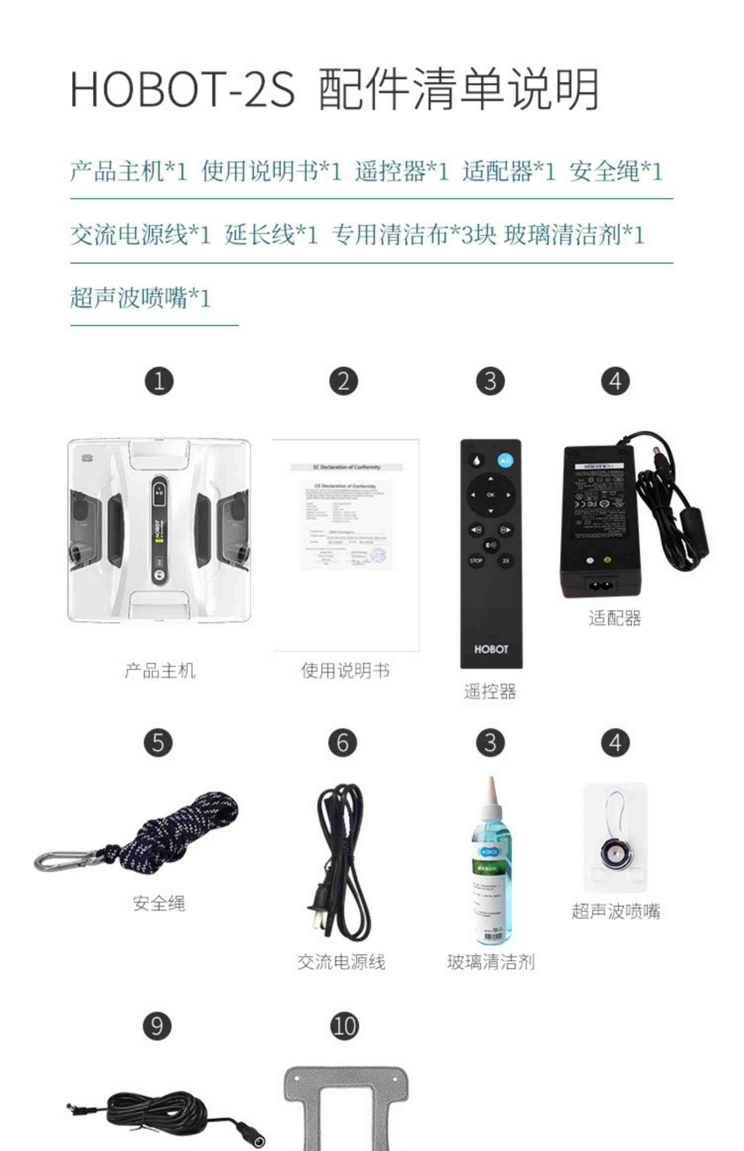 hobot玻妞2S方型机智能擦窗机器人窗户清洁玻璃擦窗器神器电动