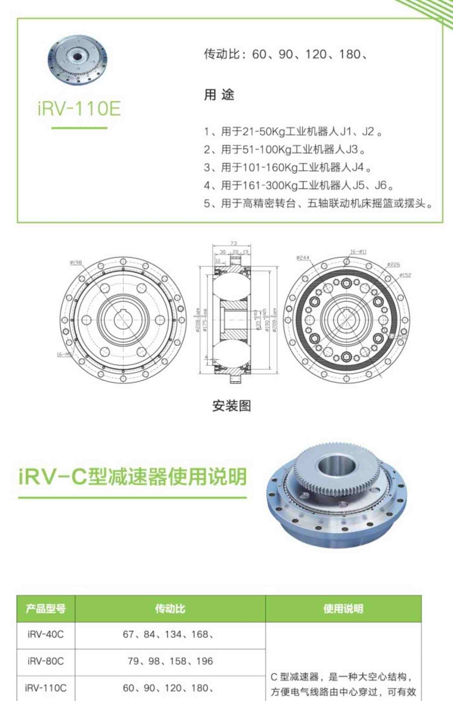 变位机精密RV减速机器人摆线针轮机械手关节法兰盘滚柱中空平台