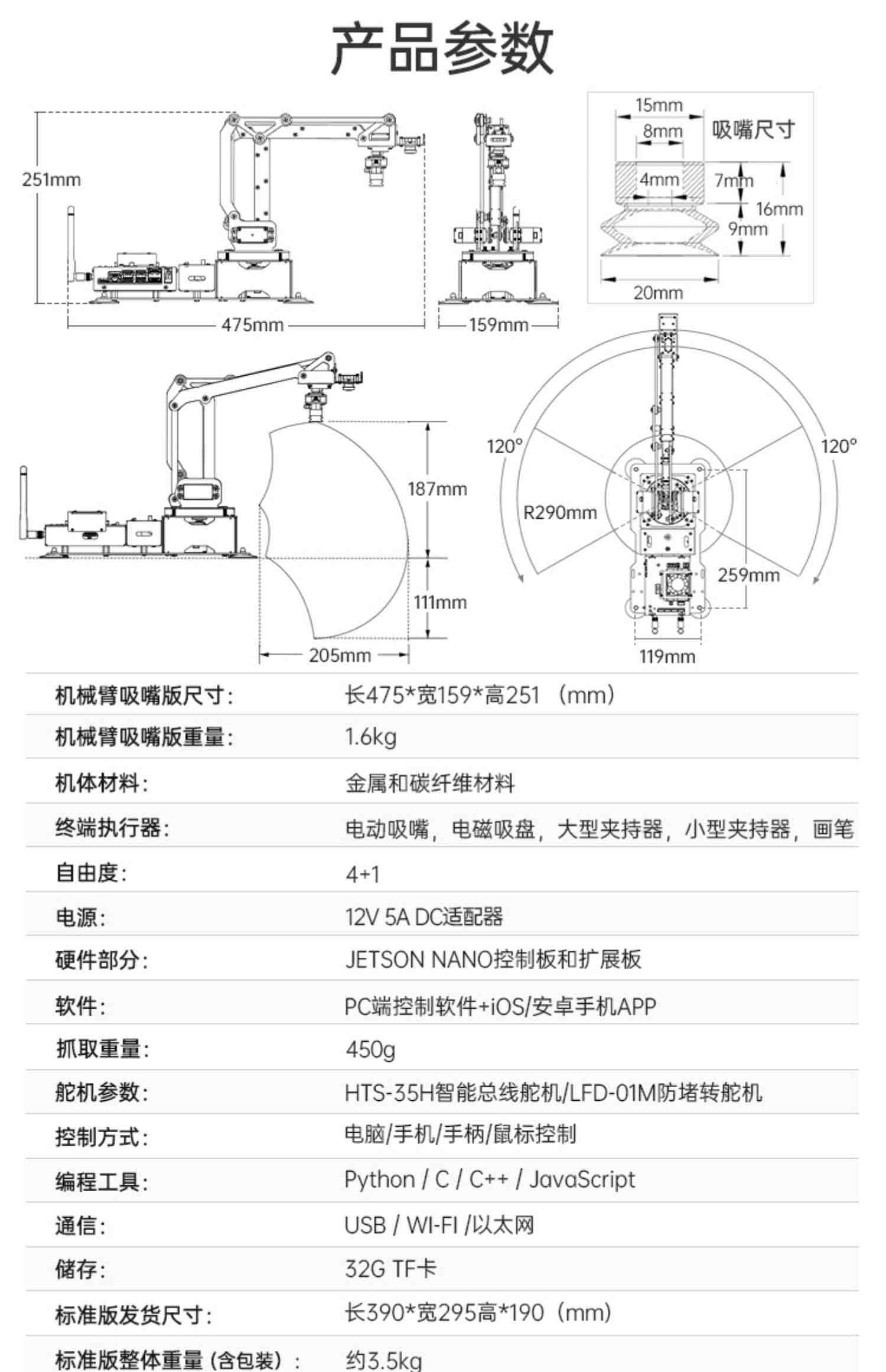 幻尔JETSON NANO机械手臂AI深度视觉智能Python编程ROS机器人套件