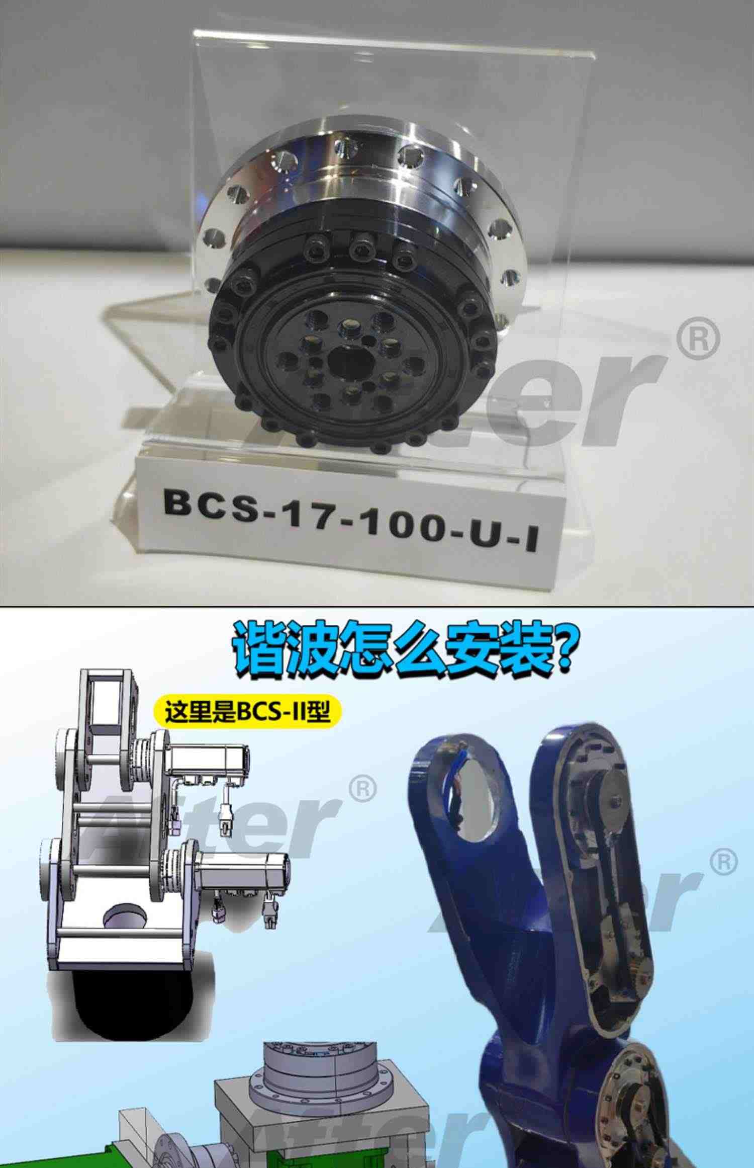 谐波减速机BCS14/17/20/25/32/40/45CSF机器人减速机械手来福绿的