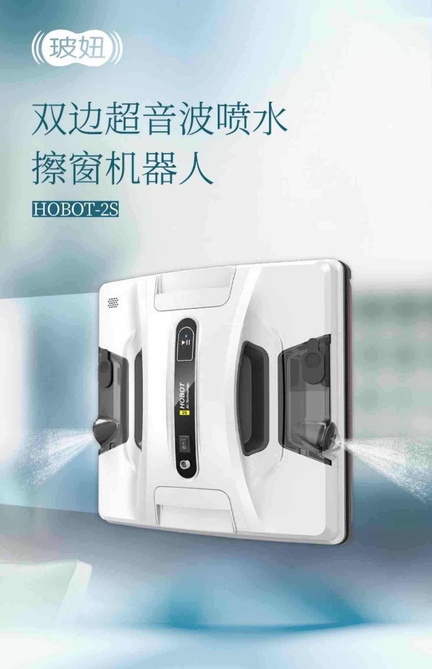 hobot玻妞2S方型机智能擦窗机器人窗户清洁玻璃擦窗器神器电动