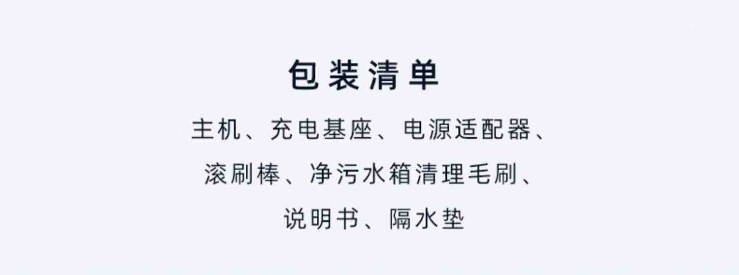 狒功夫洗地机器人智能擦地机全自动家用扫拖自清洁免洗滚刷一体机