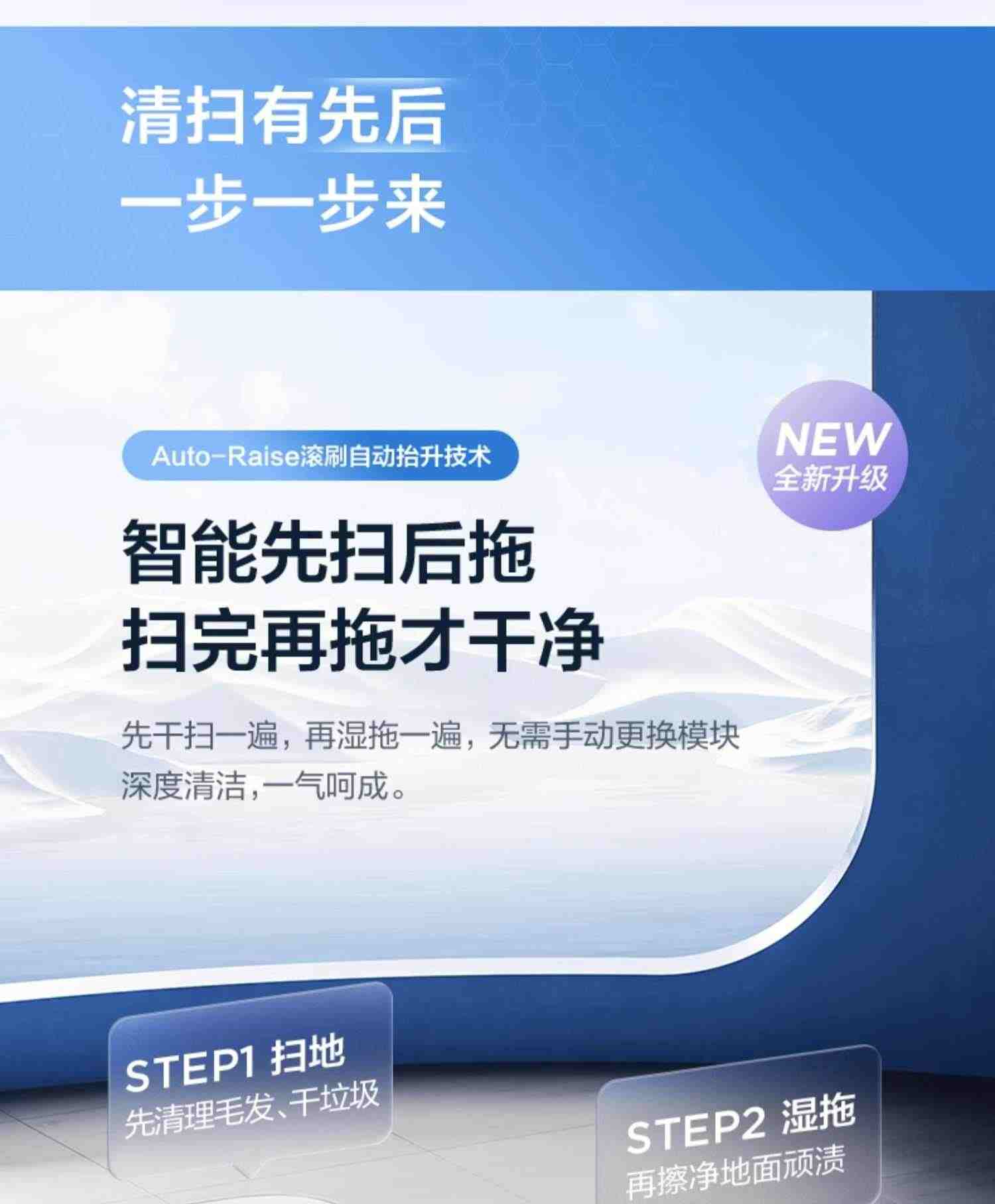 美的扫地机器人W11智能家用全自动自清洁吸扫拖洗一体免洗拖布