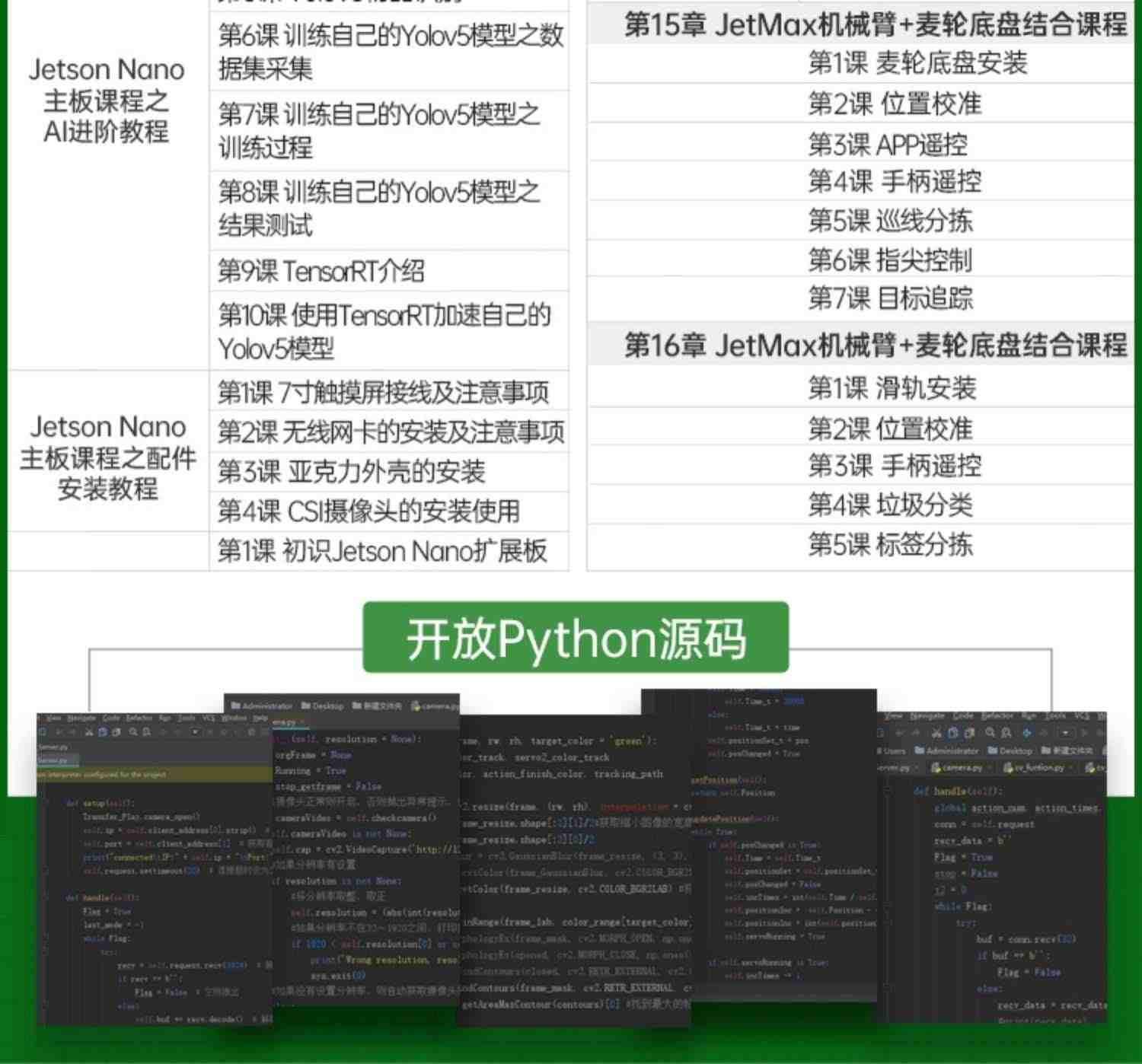 幻尔JETSON NANO机械手臂AI深度视觉智能Python编程ROS机器人套件