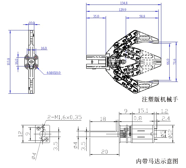 makeblock零件 机械手臂 机器人机械爪夹持器升级配件