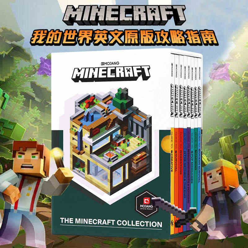 Minecraft Book 我的世界英文版攻略指南8册 Minecr...