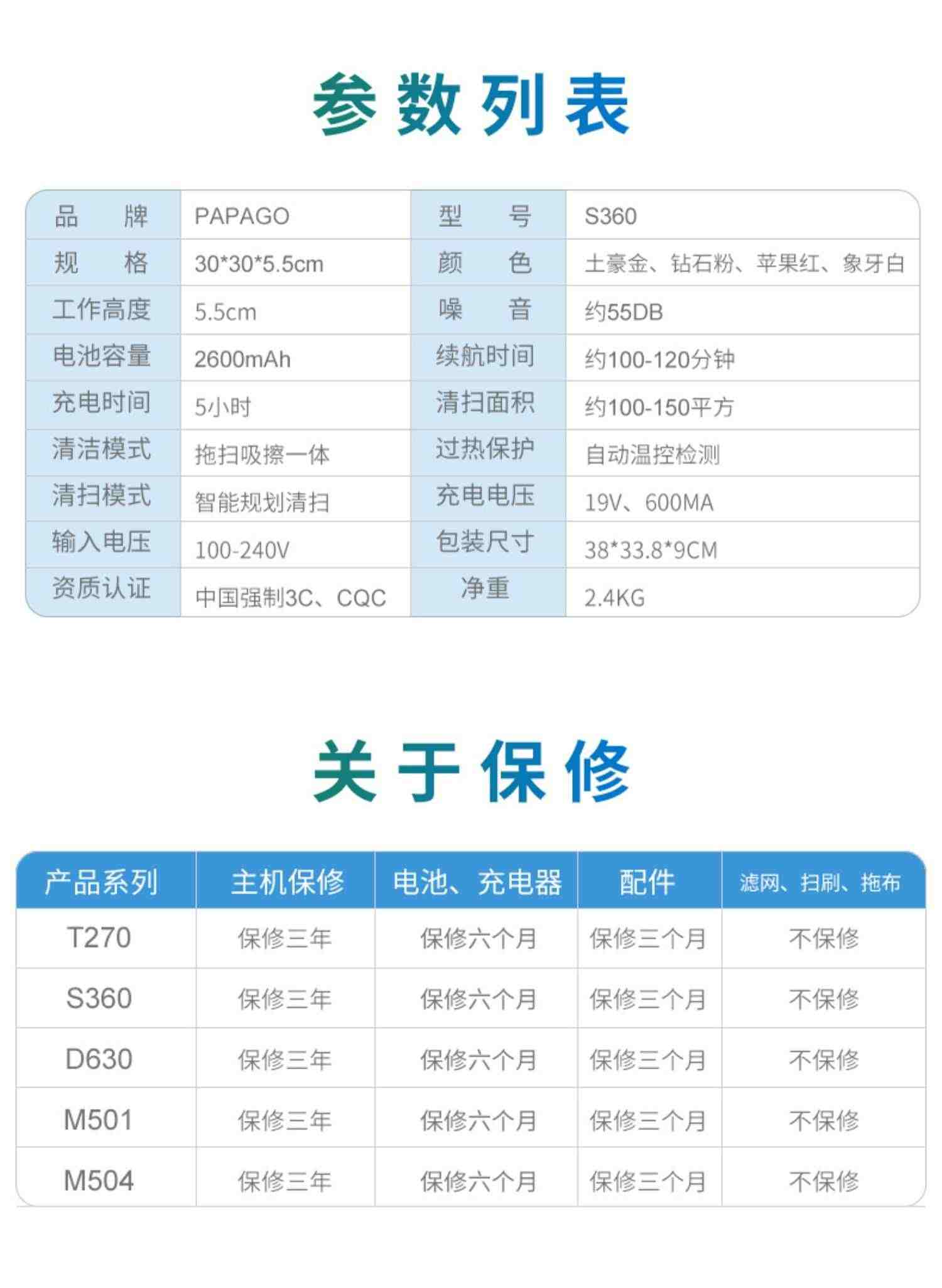 PapaGo扫地机器人超薄家用智能吸尘器全自动擦地拖地机清洁一体机